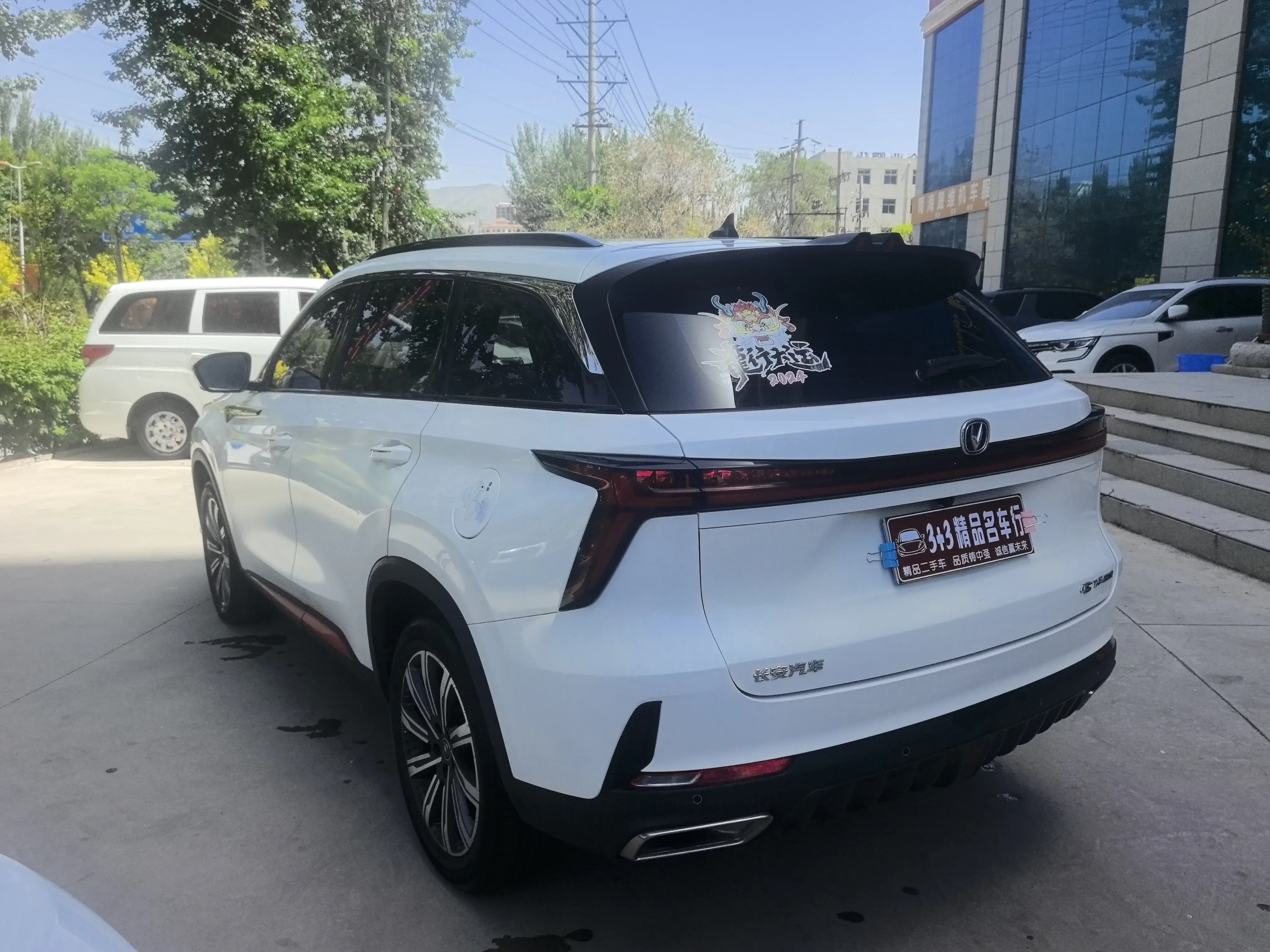 Changan CS75 PLUS