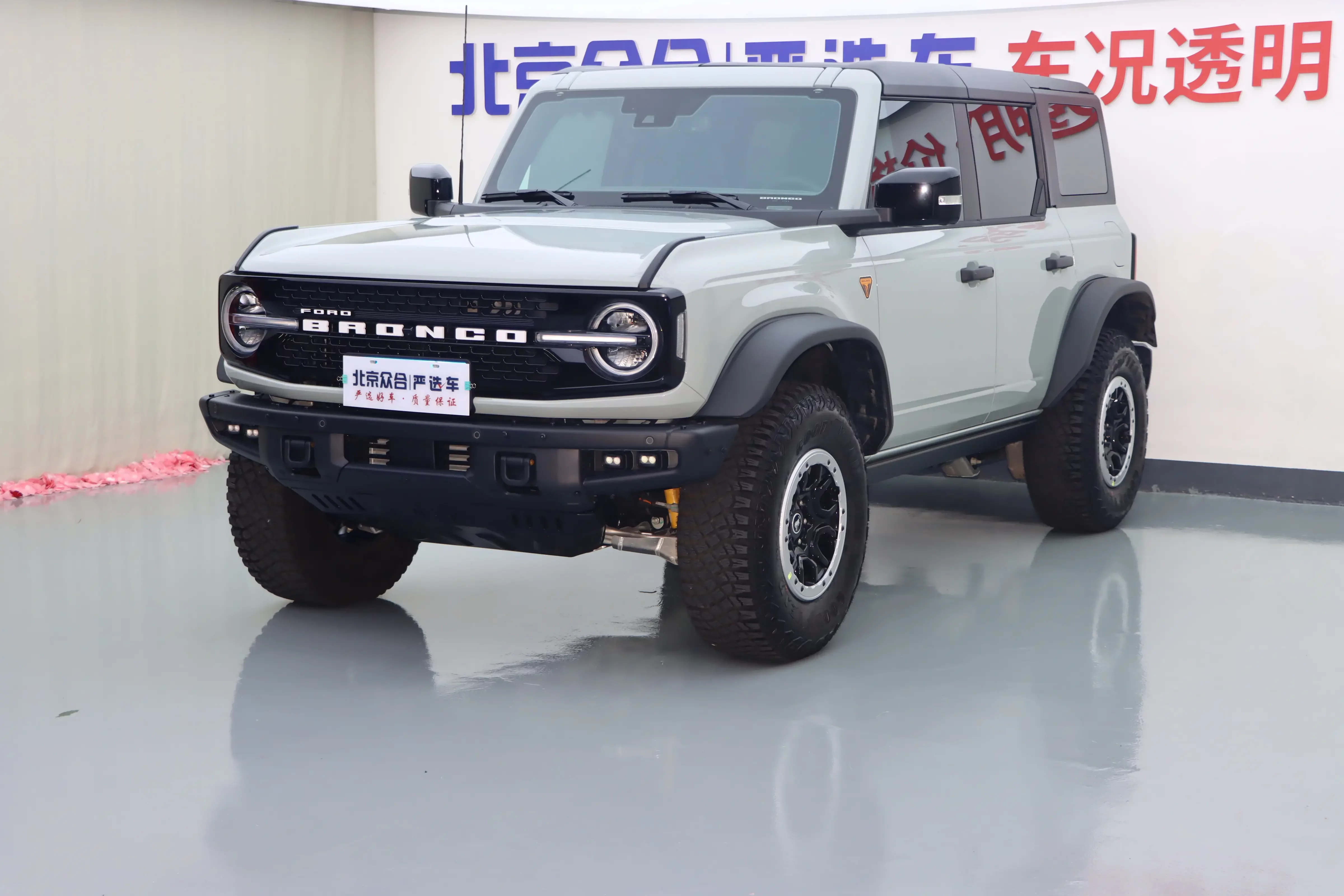 Ford rama