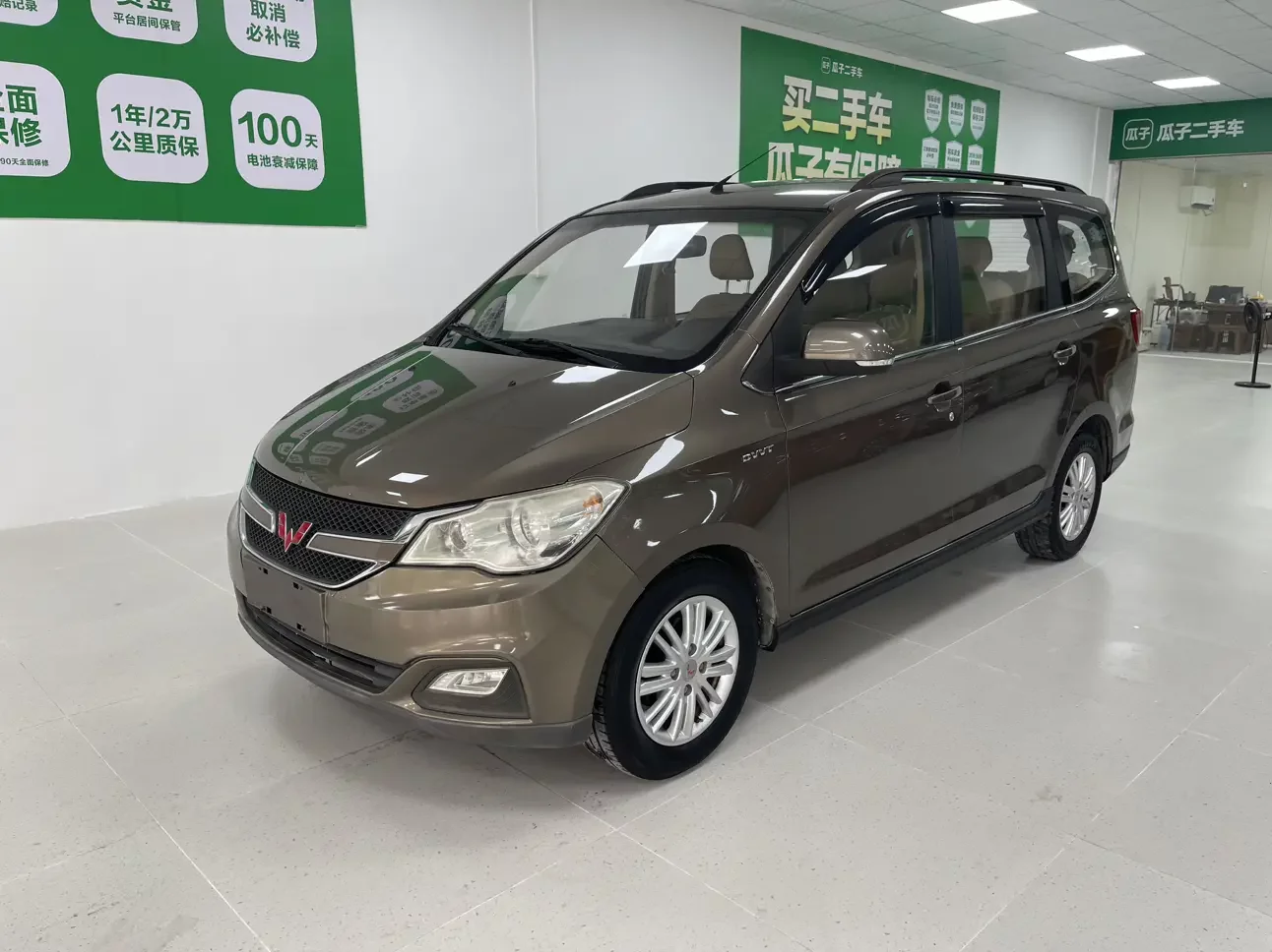 Wuling Hongguang