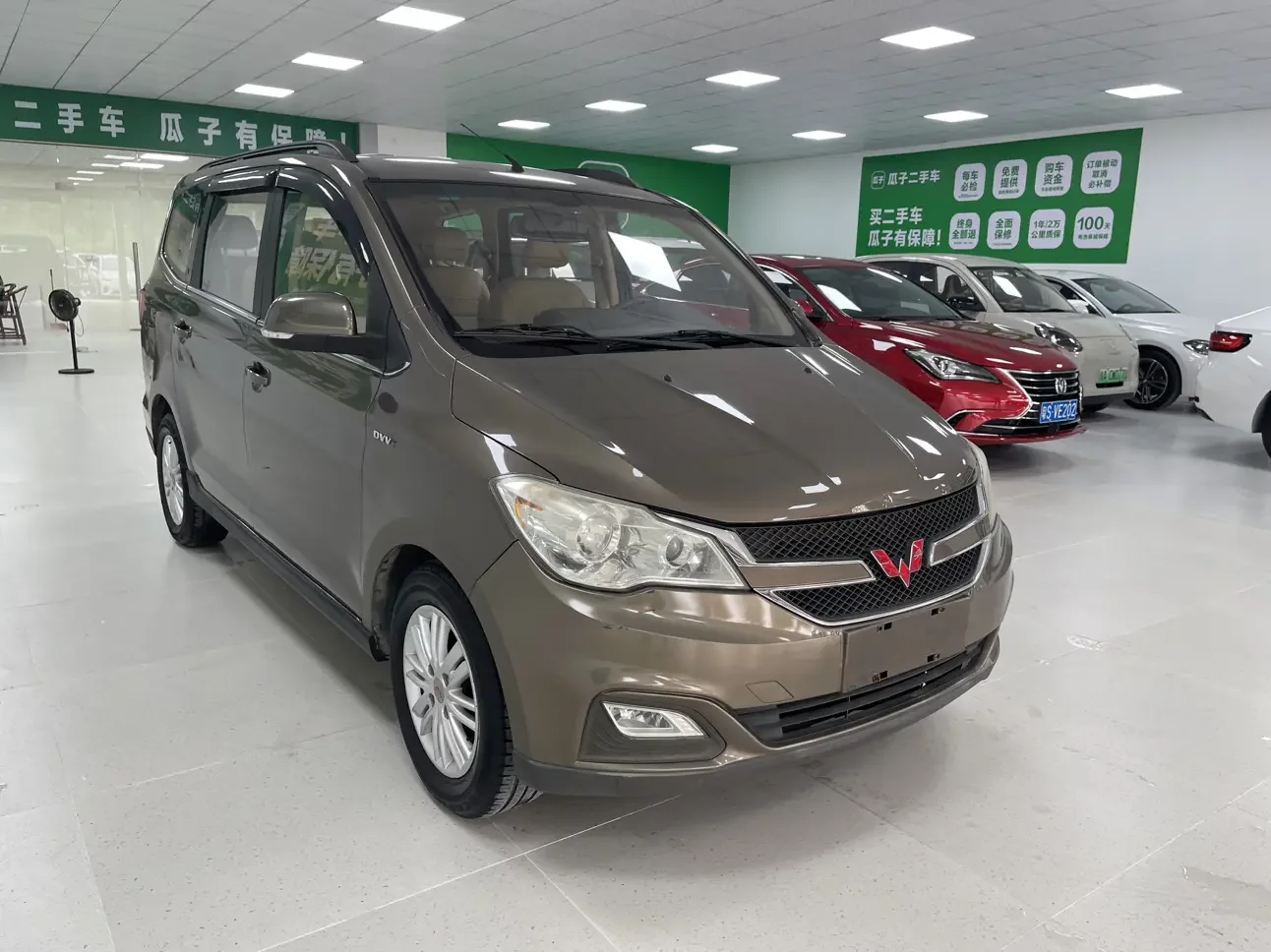 Wuling Hongguang