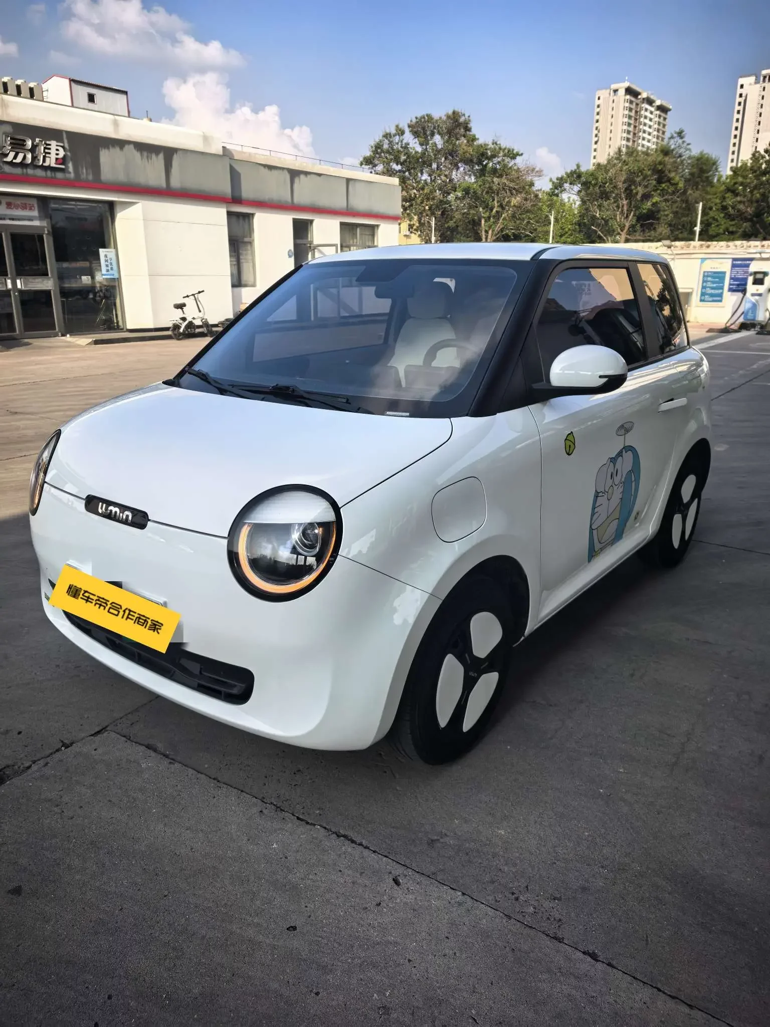 Changan Lumin
