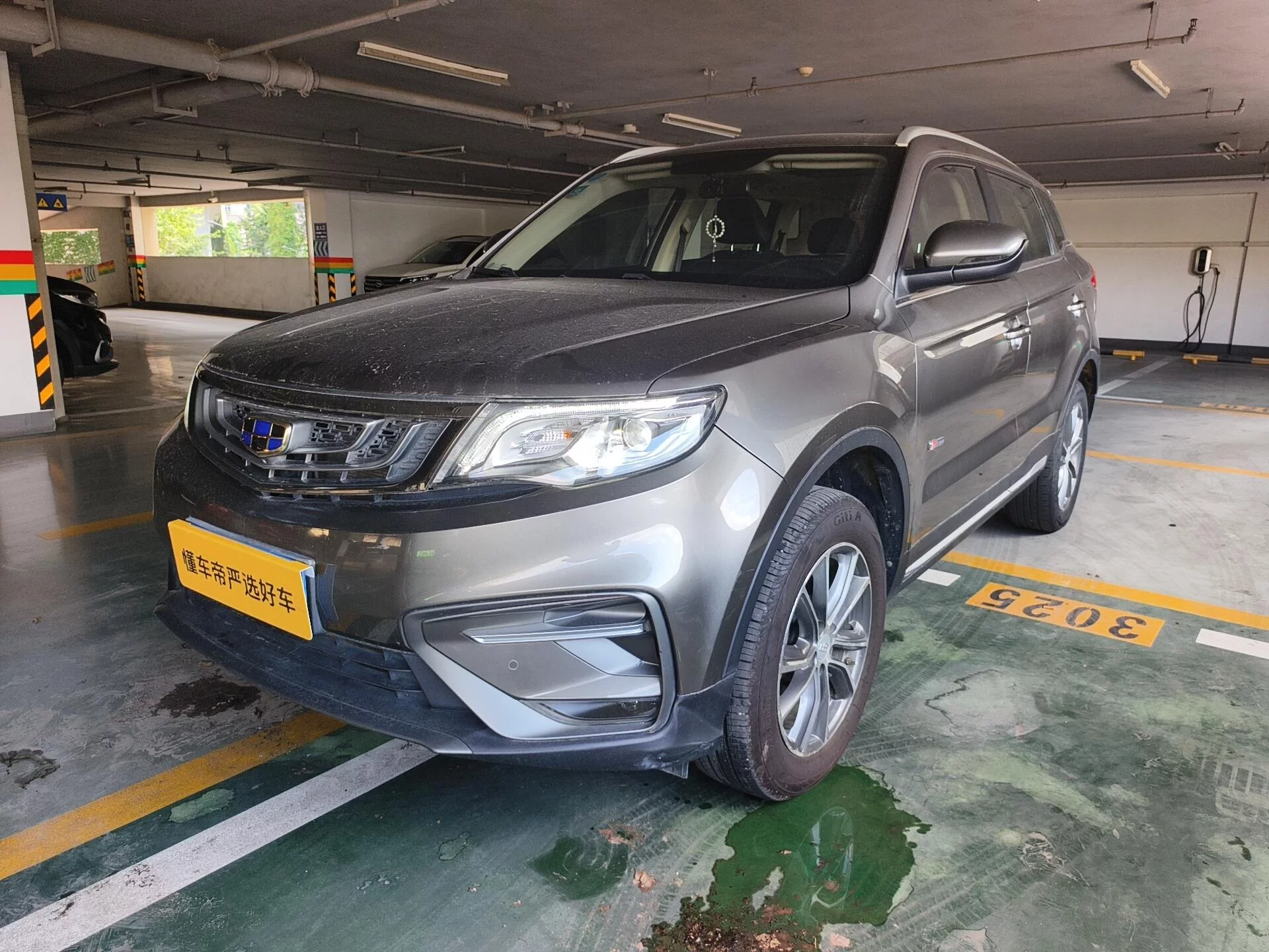 Geely Atlas