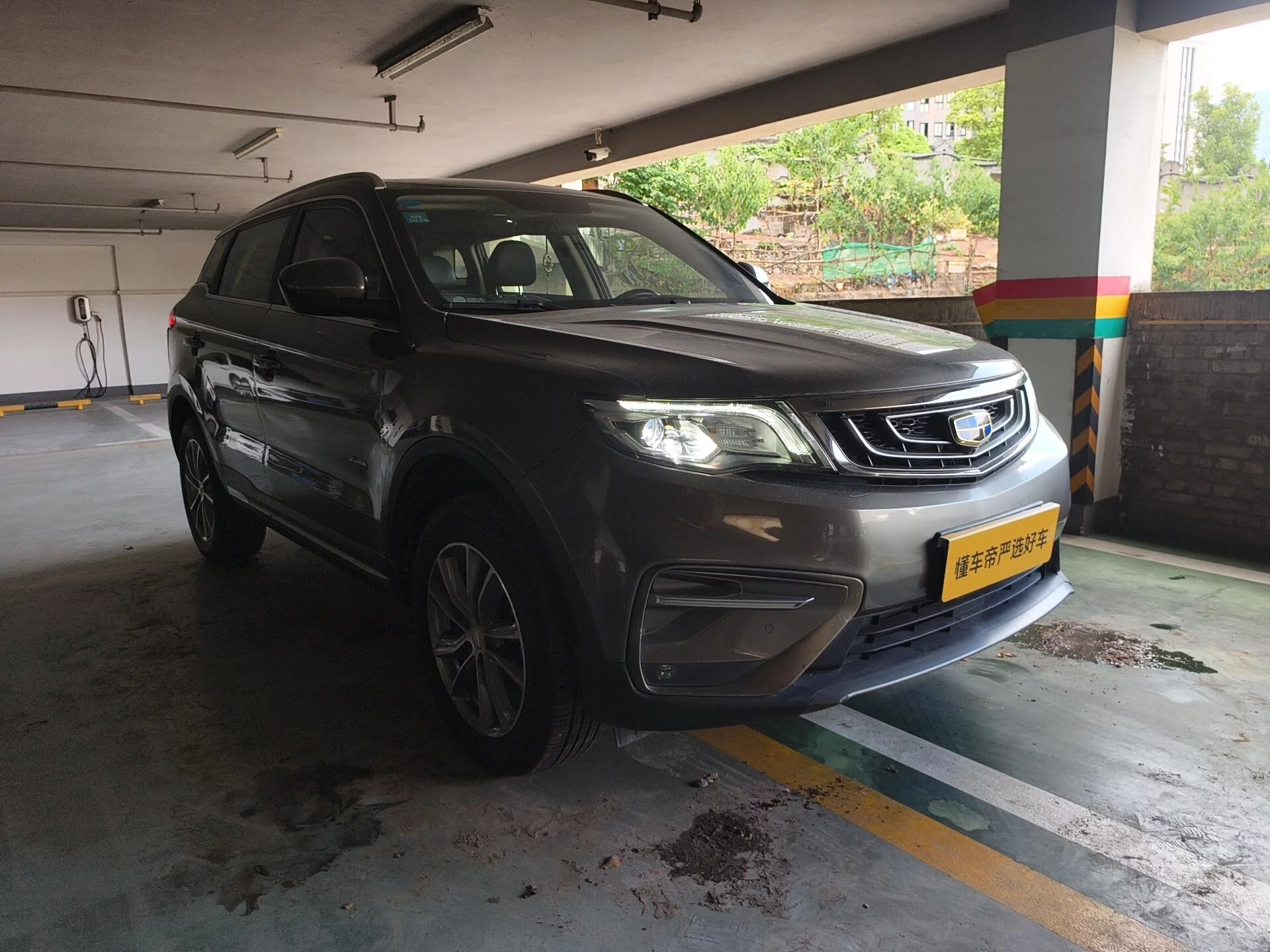 Geely Atlas