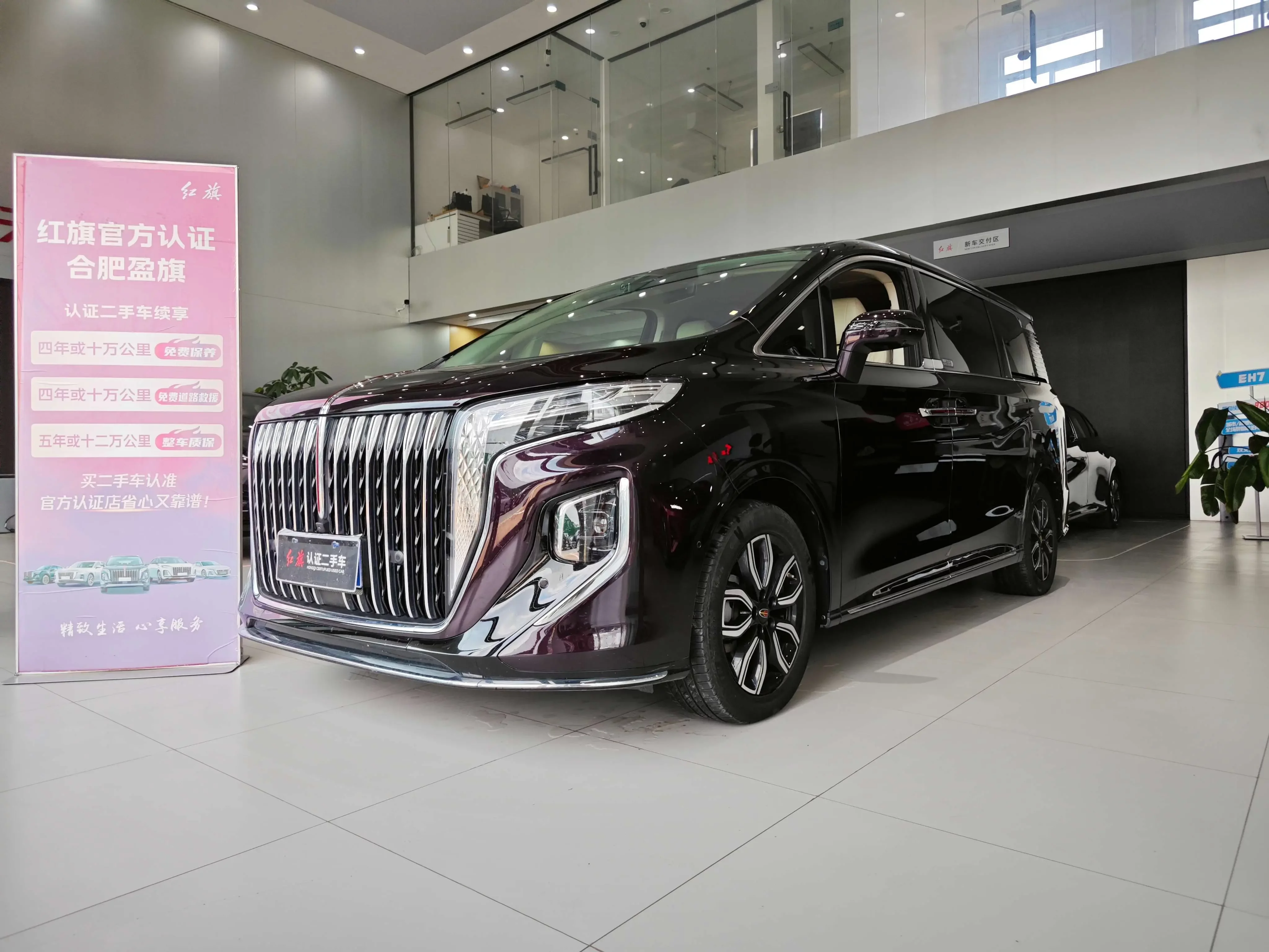 HONGQI HQ9