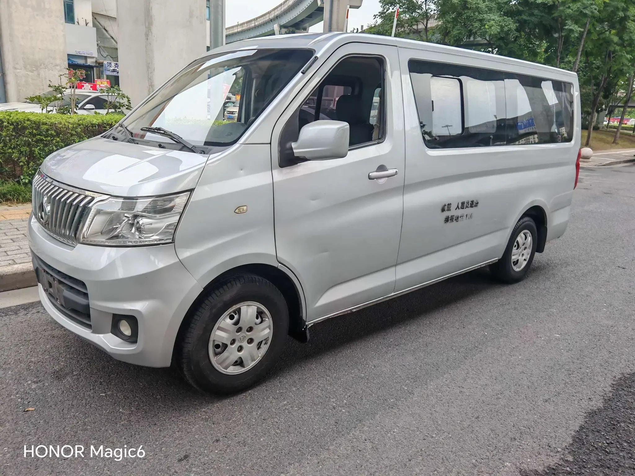 Changan Kaicene Ruixing M80