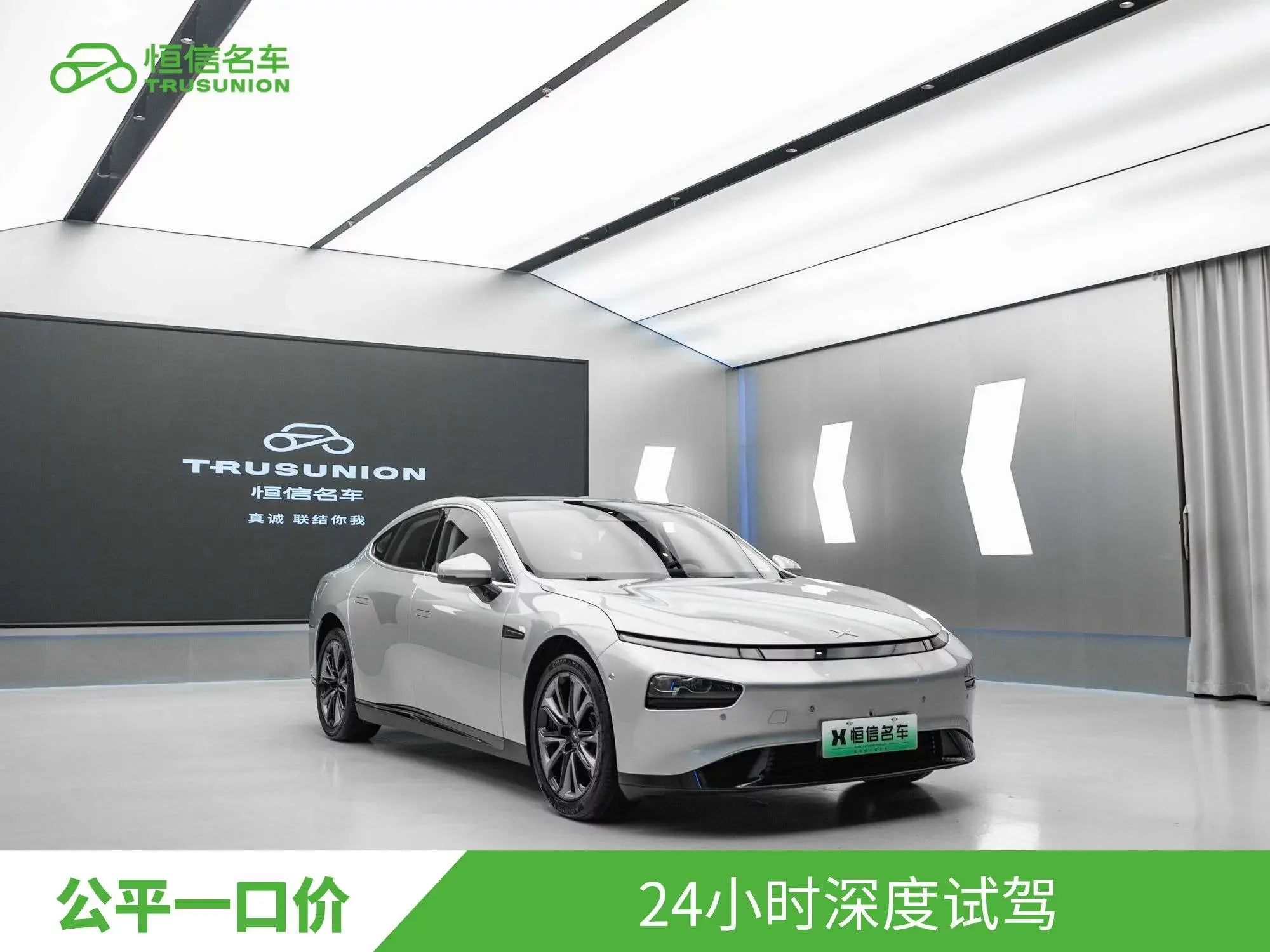 Xpeng P7