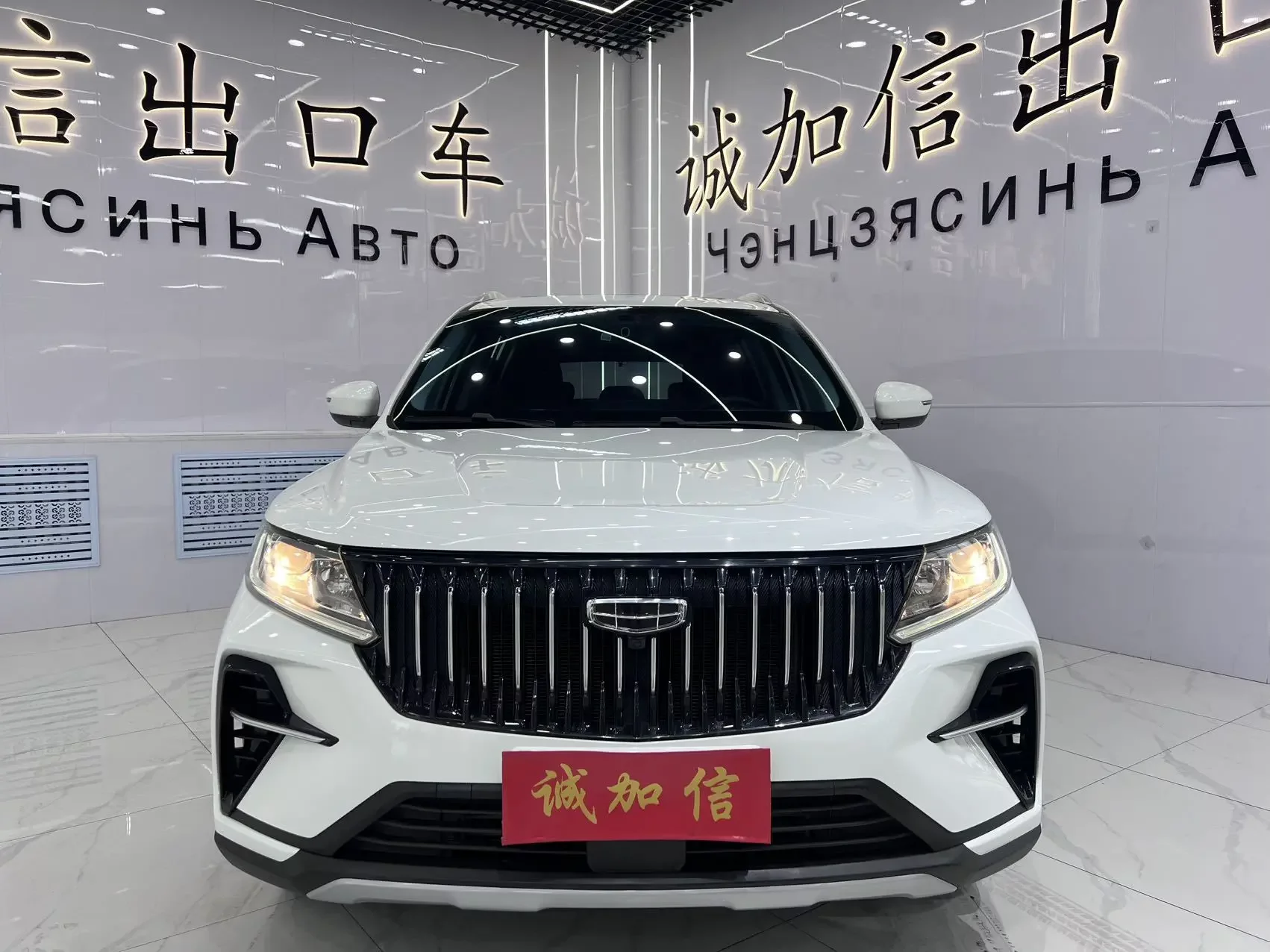 Geely Vision X6