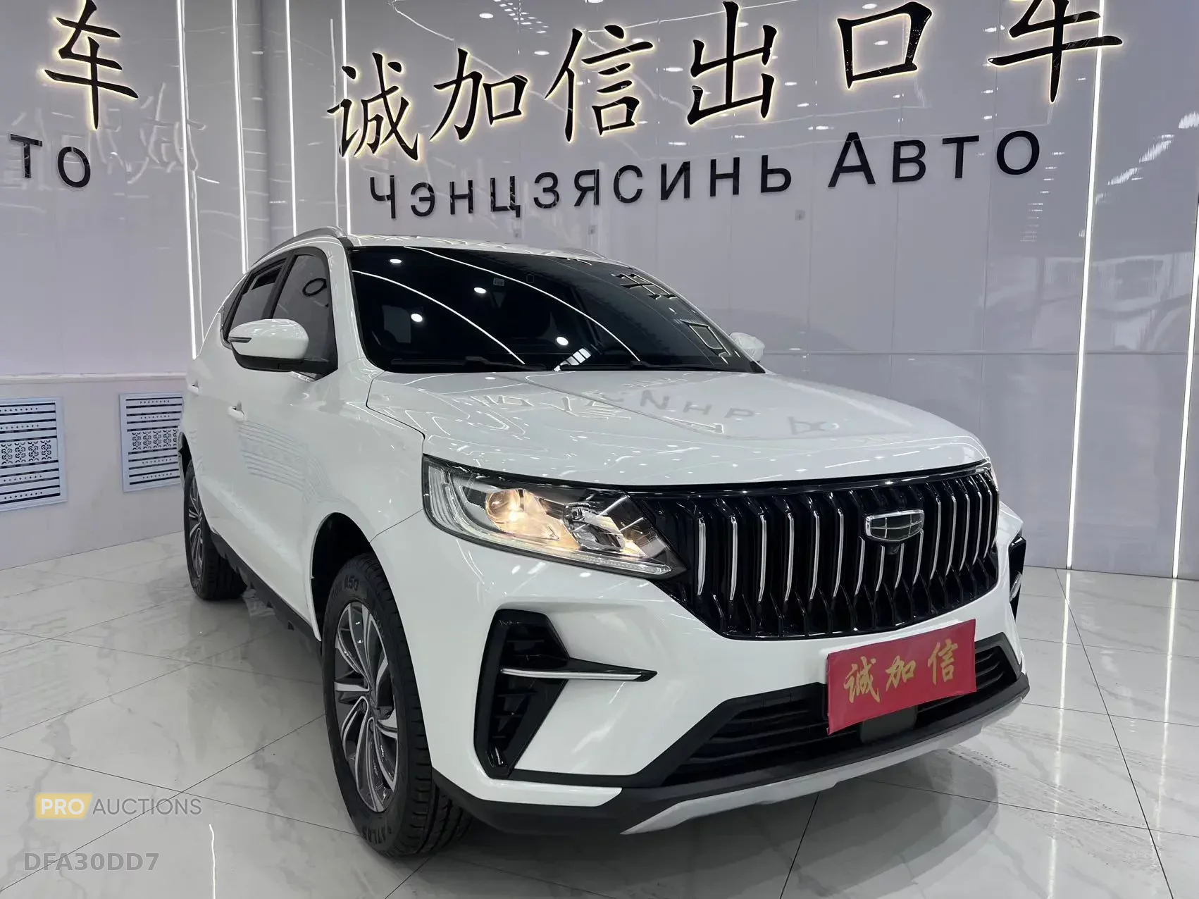 Geely Vision X6