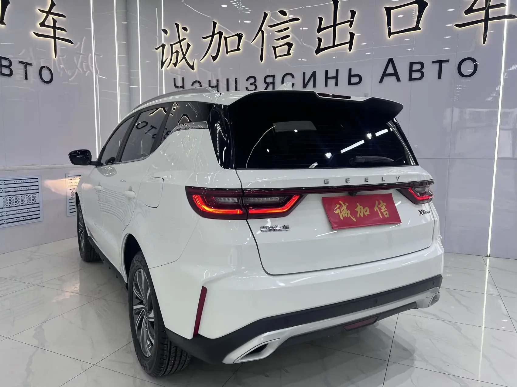 Geely Vision X6
