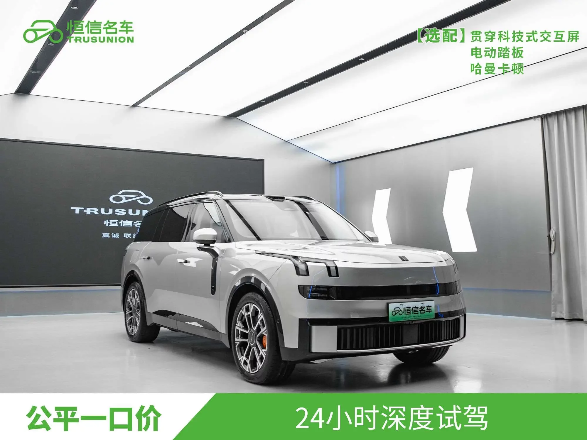 Lynk & Co 900