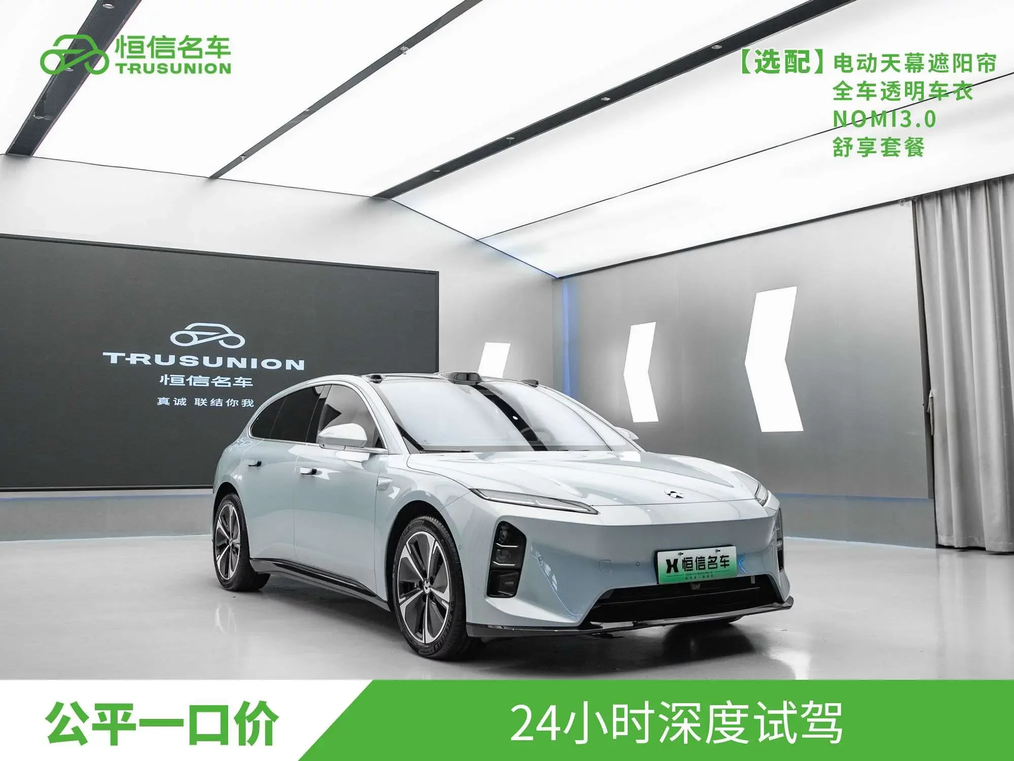 NIO ET5T