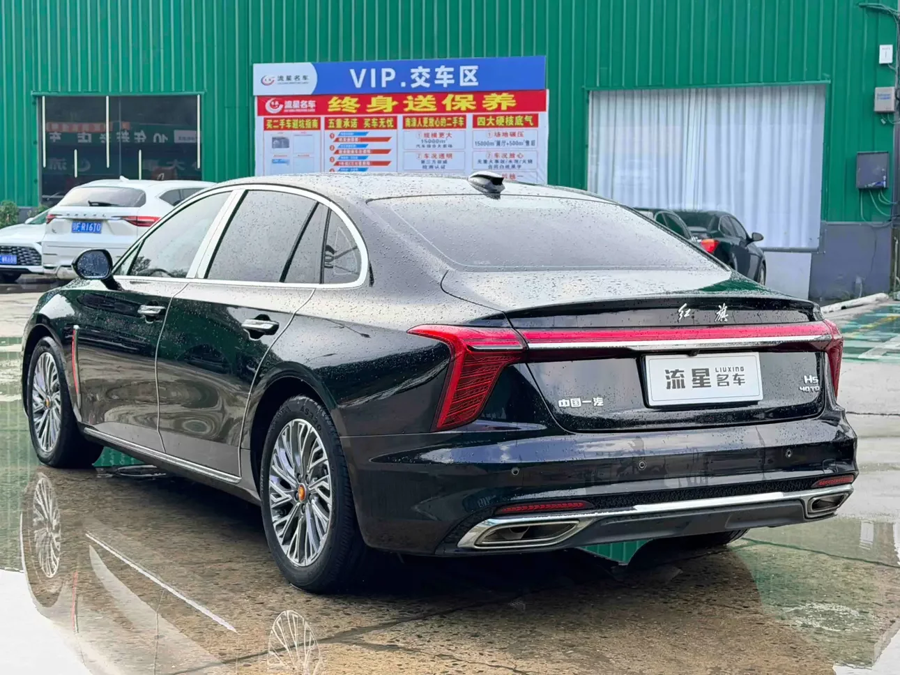 Hongqi H5