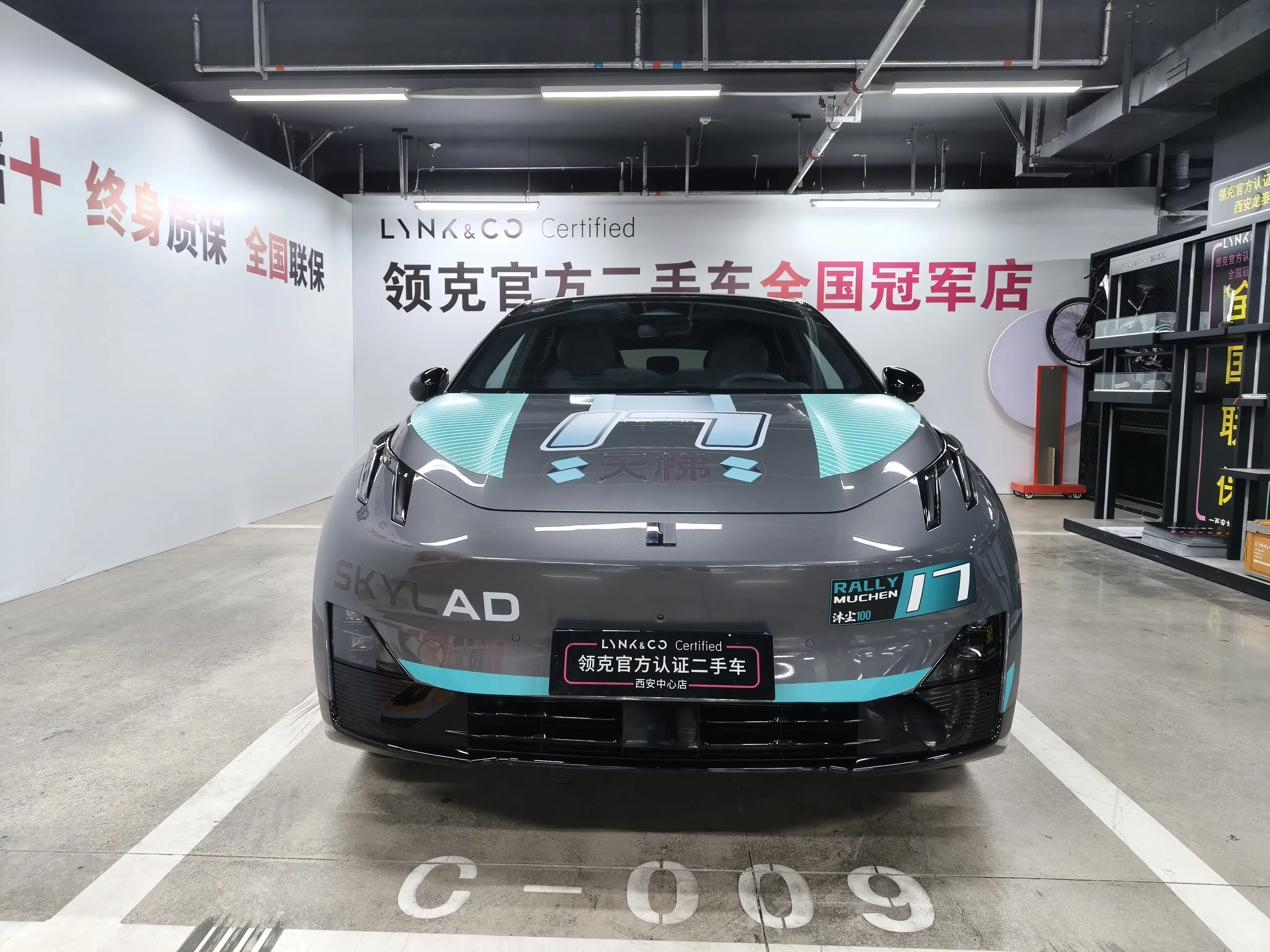 Lynk & Co Z20