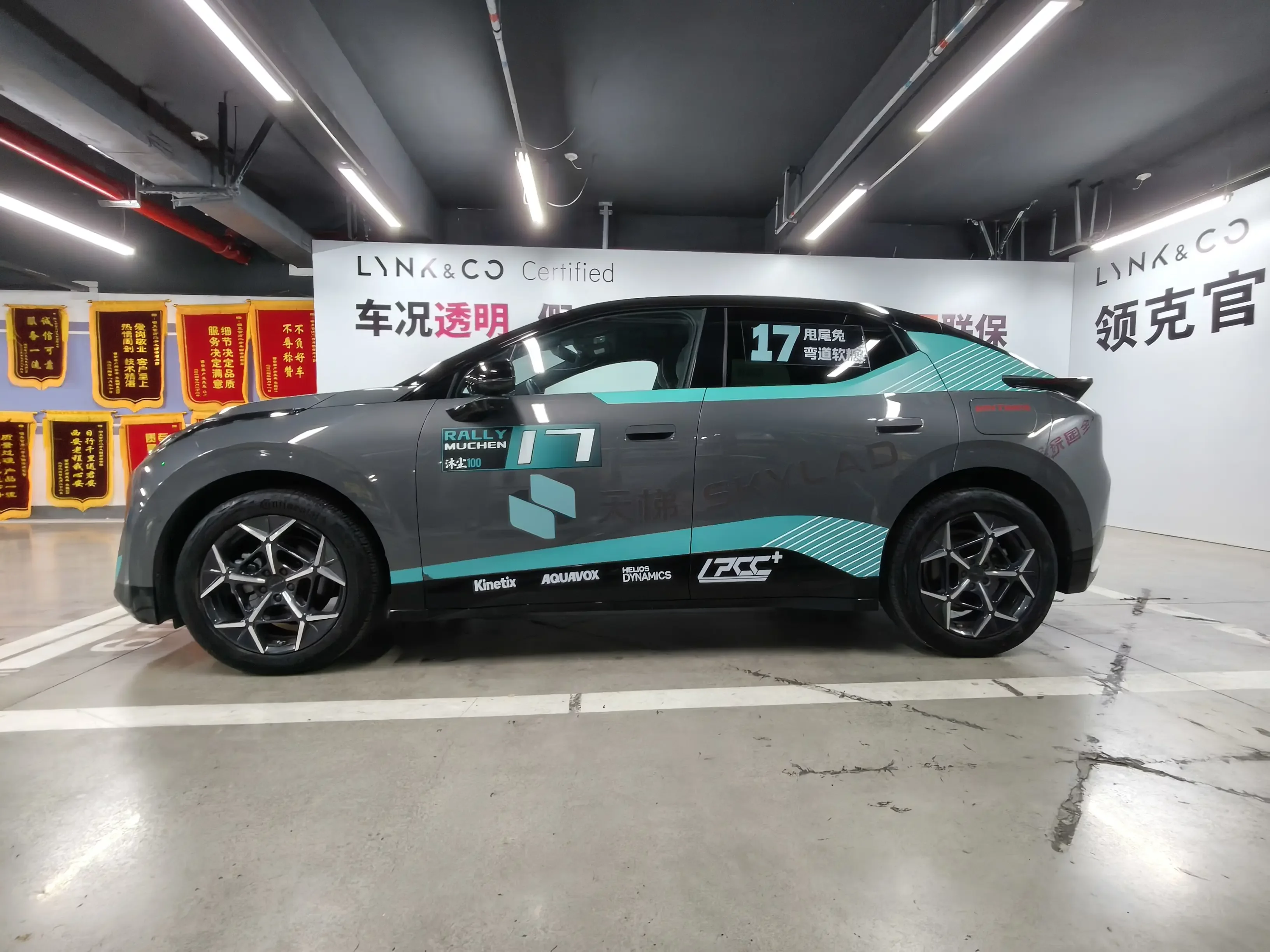 Lynk & Co Z20
