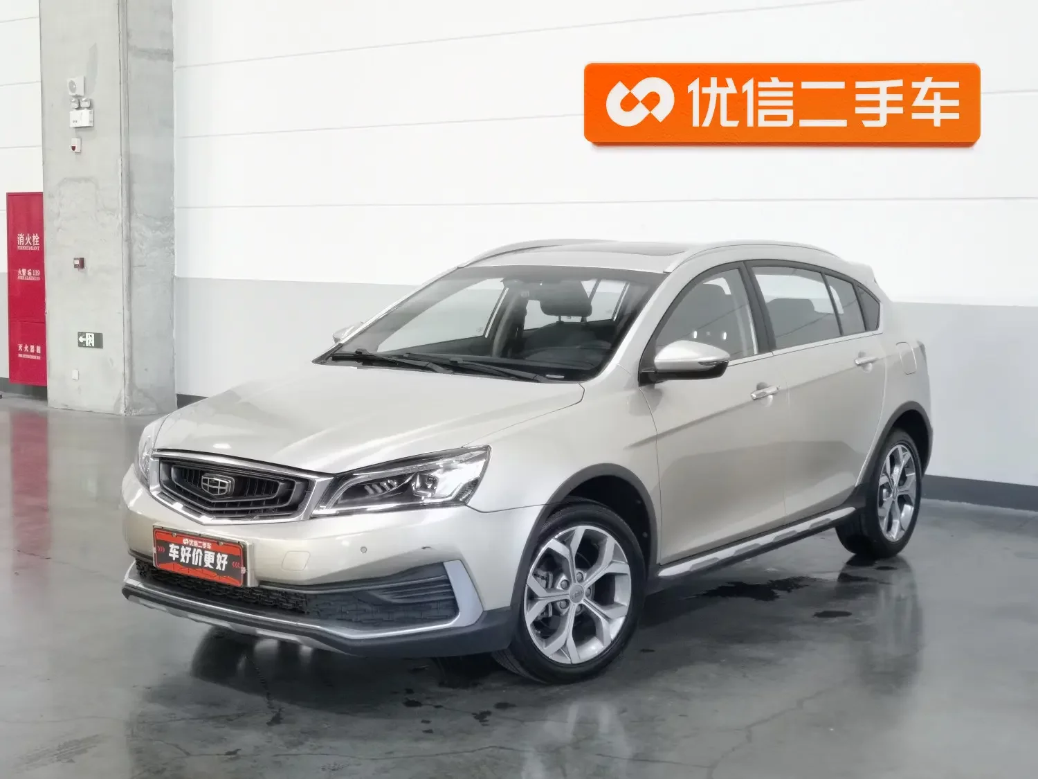 Geely Vision S1