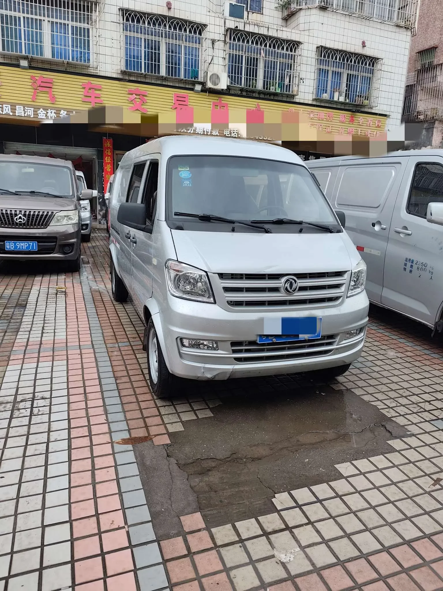 Dongfeng Xiaokang K05S
