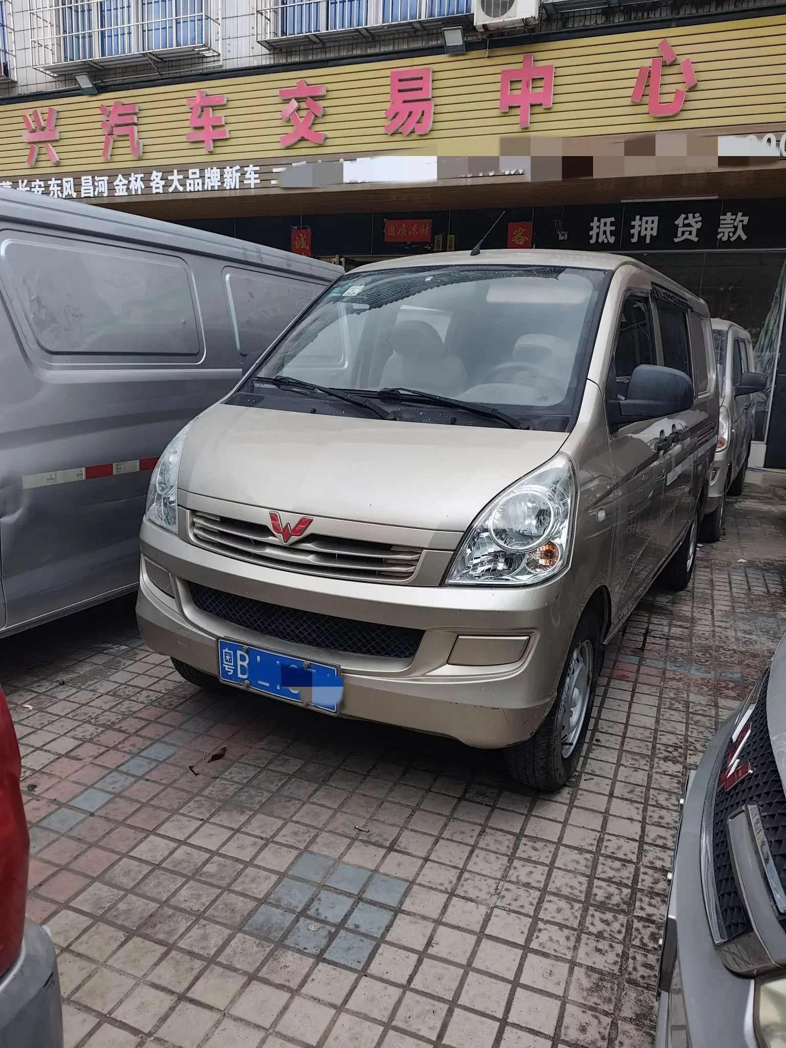Wuling Rongguang
