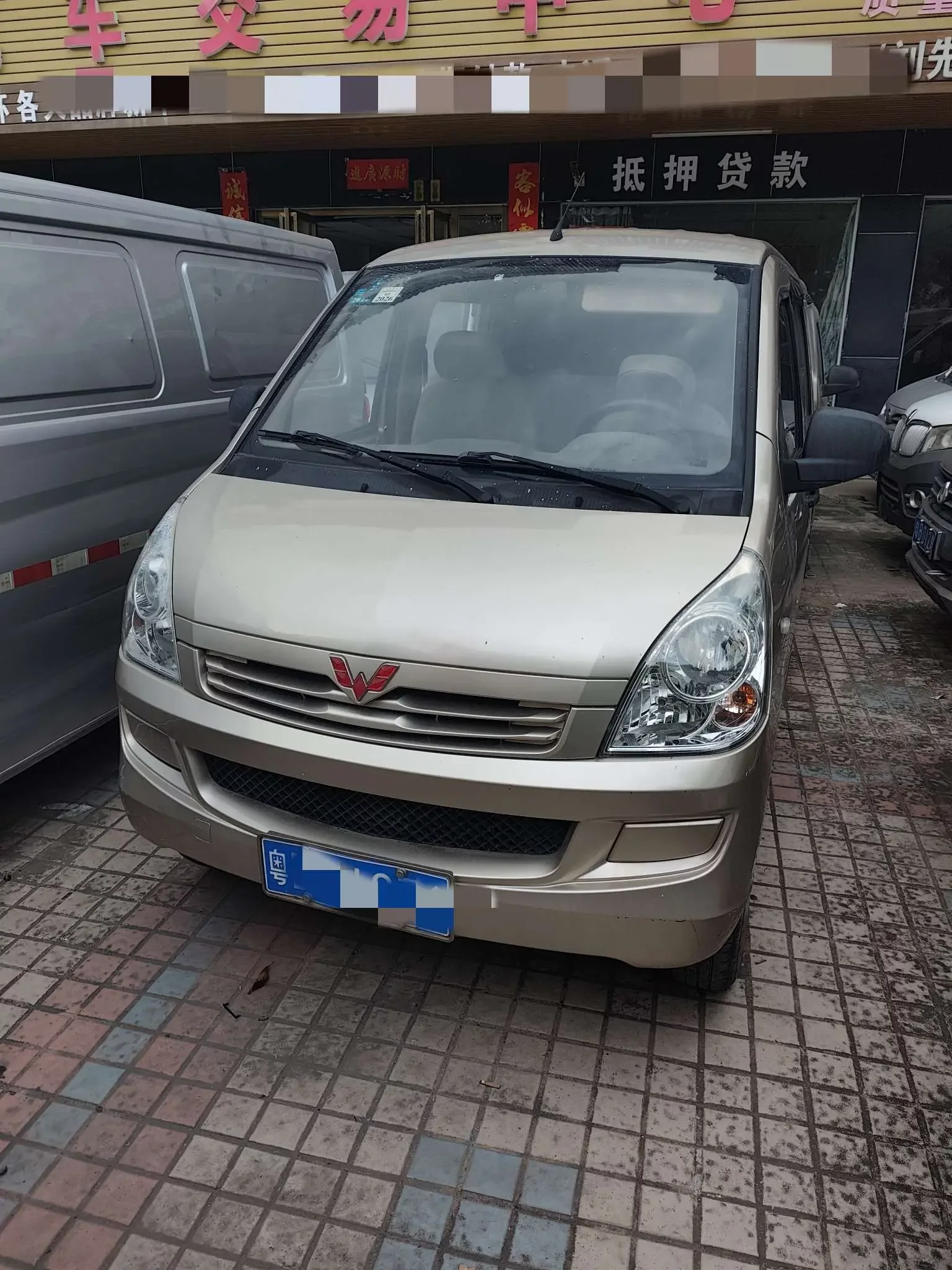 Wuling Rongguang
