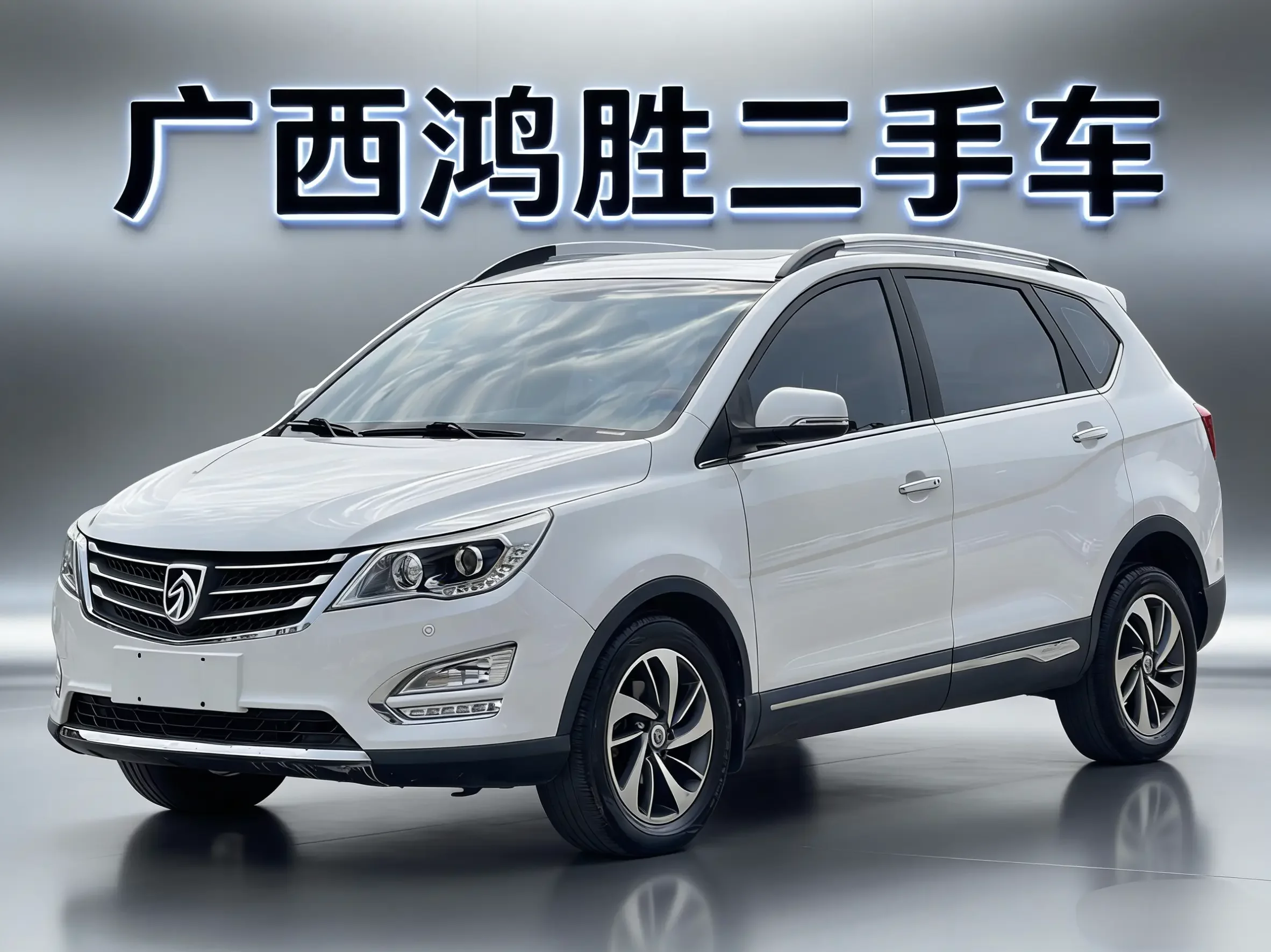Baojun 560