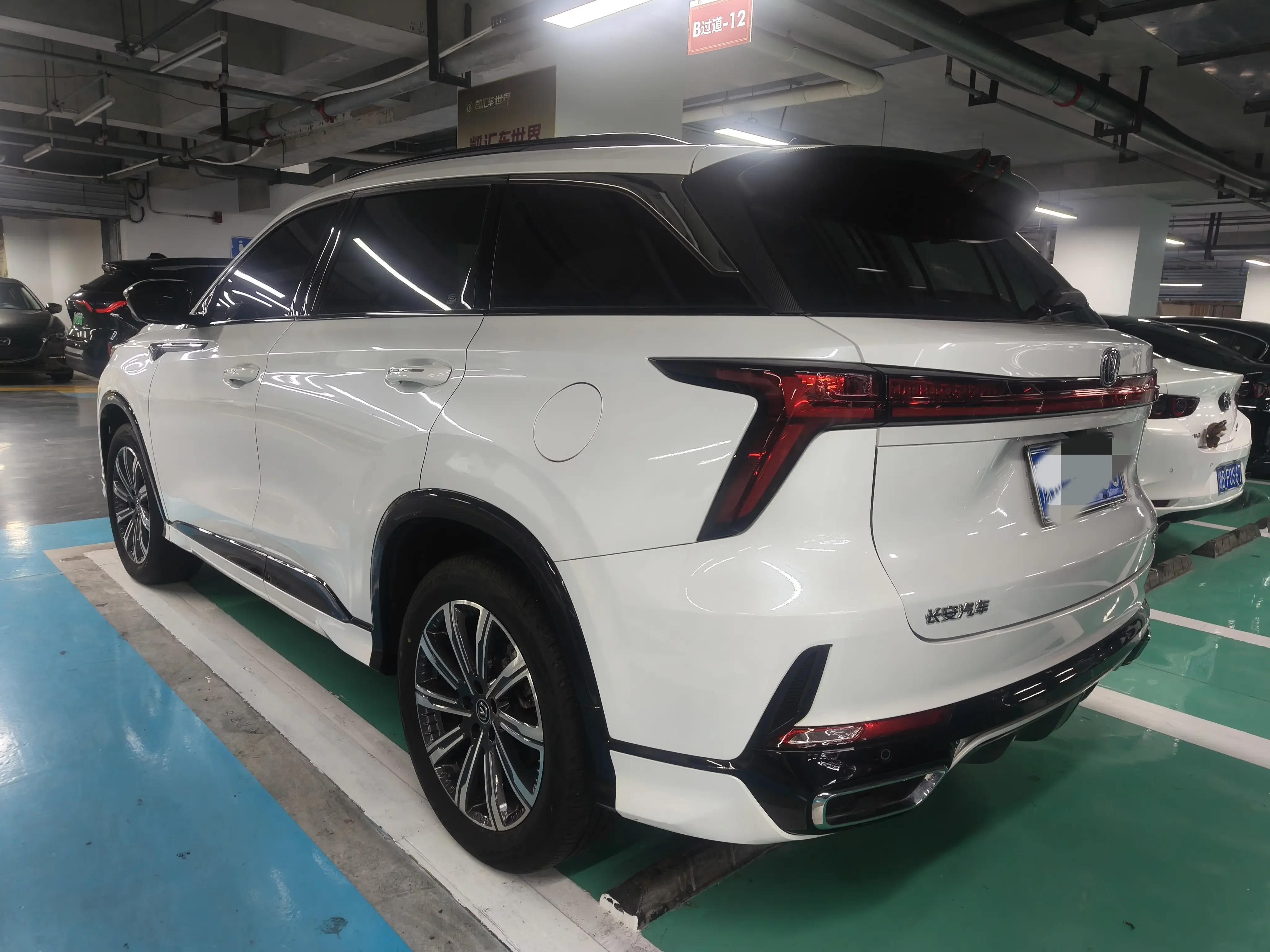 Changan CS75 PLUS