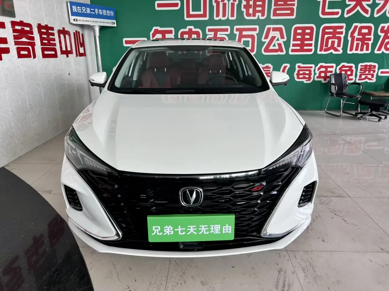 Changan Escape