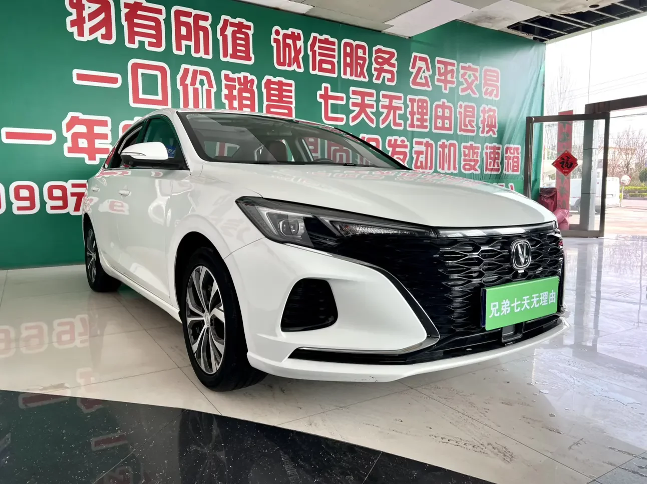 Changan Escape