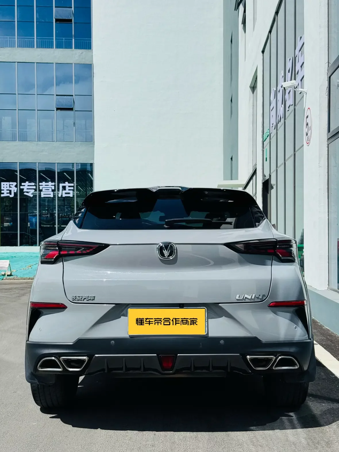 Changan UNI-T