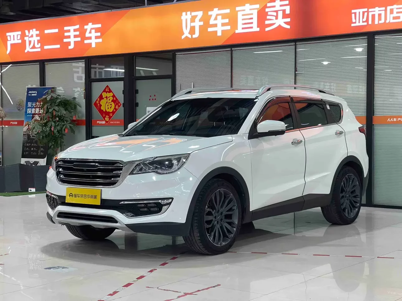 Jetour Jietu X70