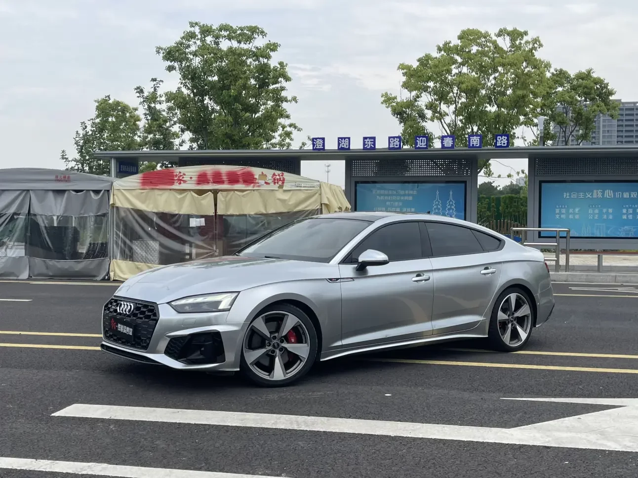 Audi S5