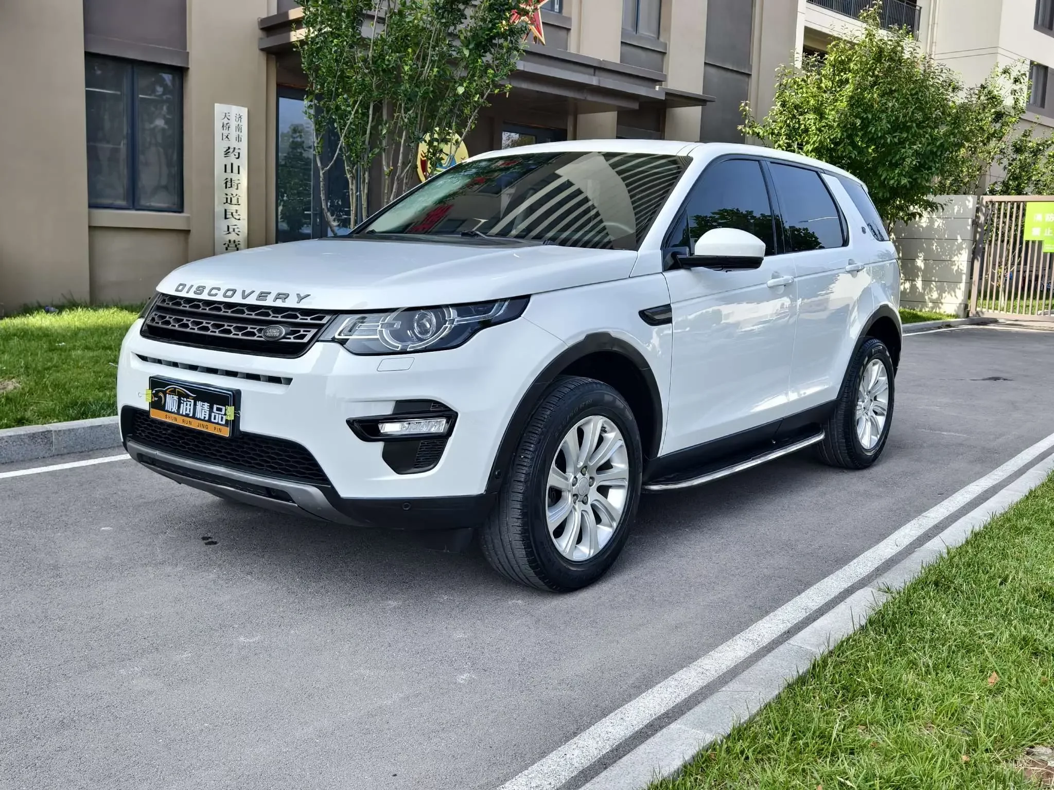 Land Rover Discover the magic