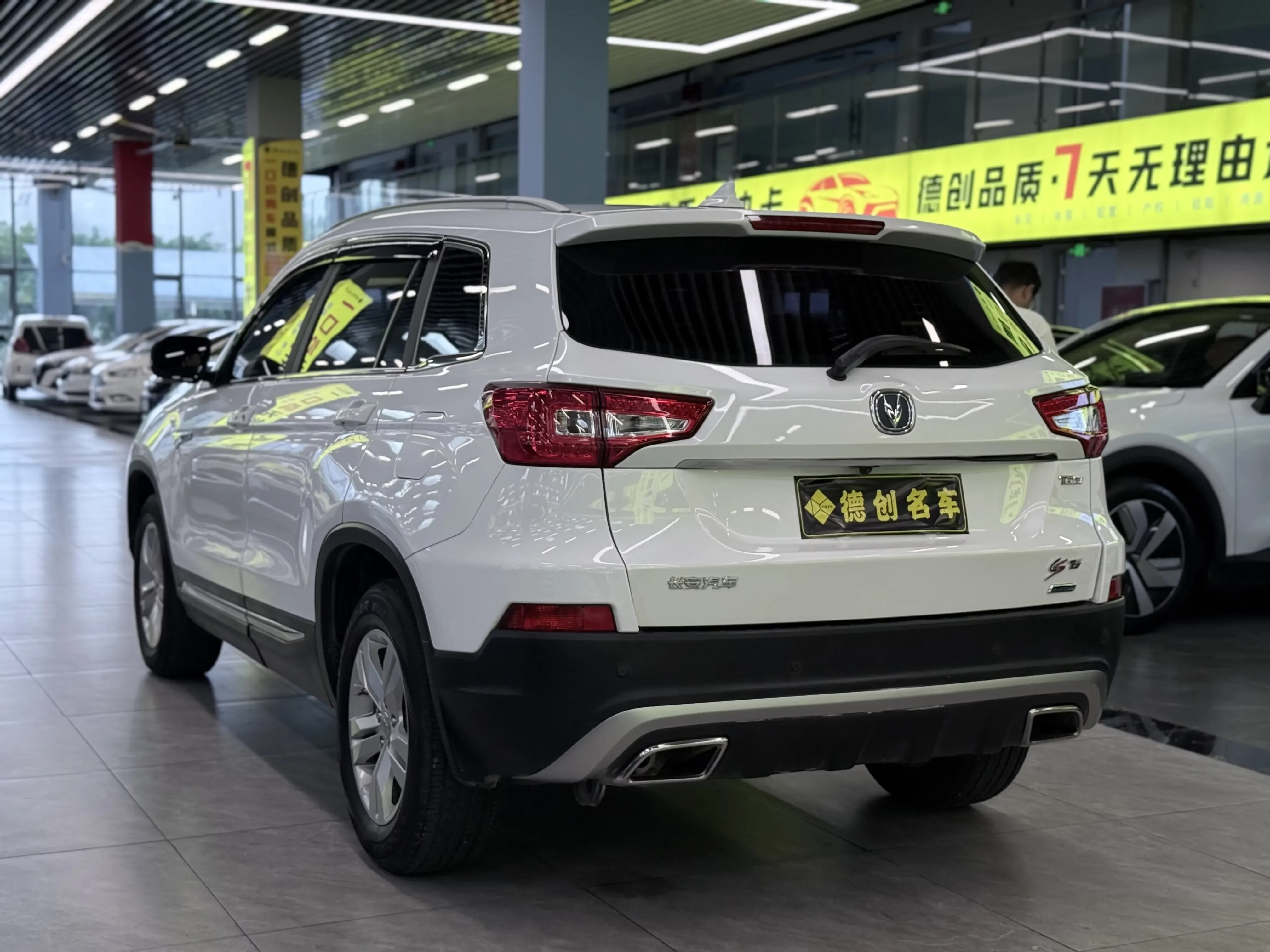 Changan CS75