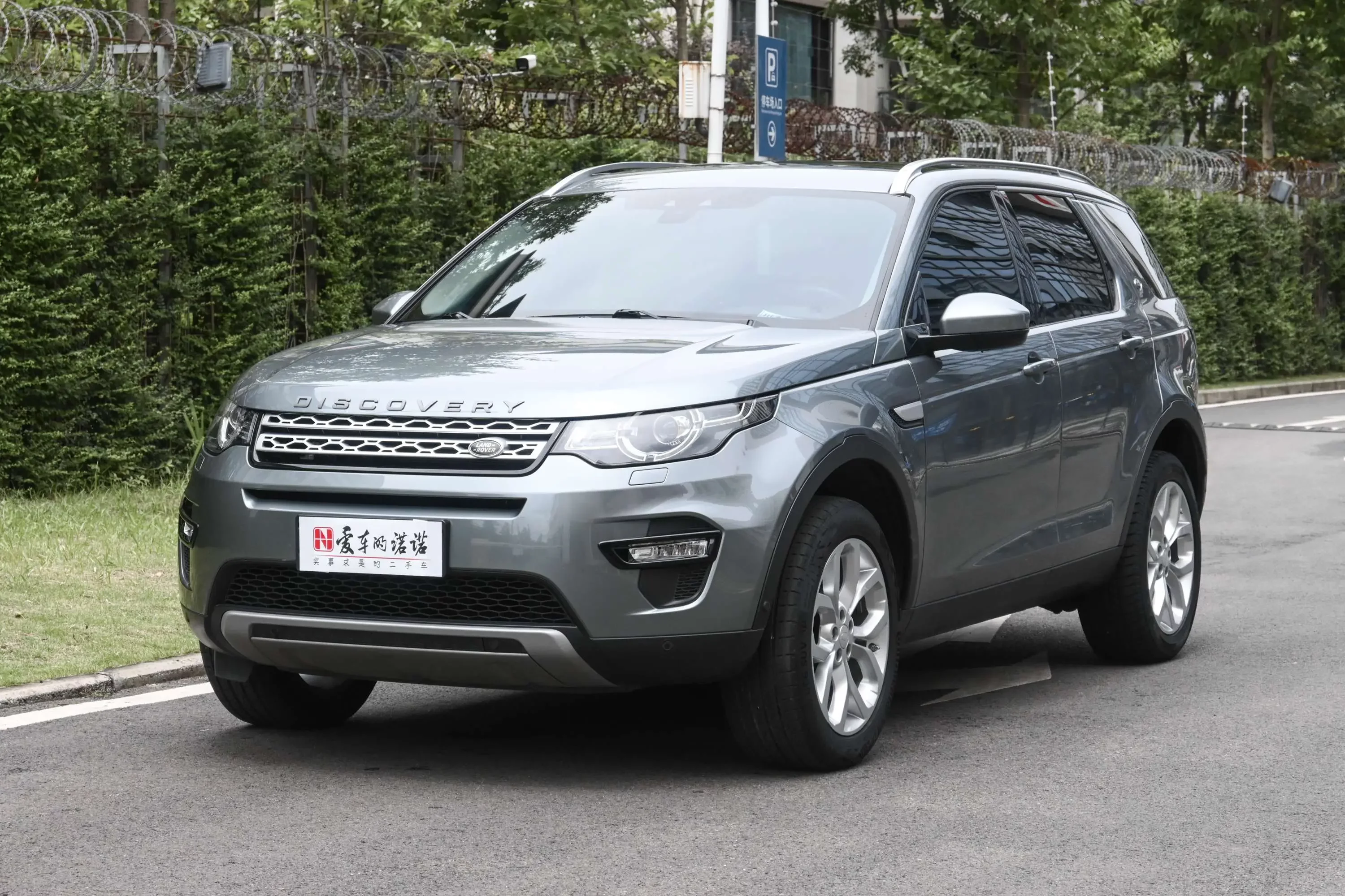 Land Rover Discover the magic