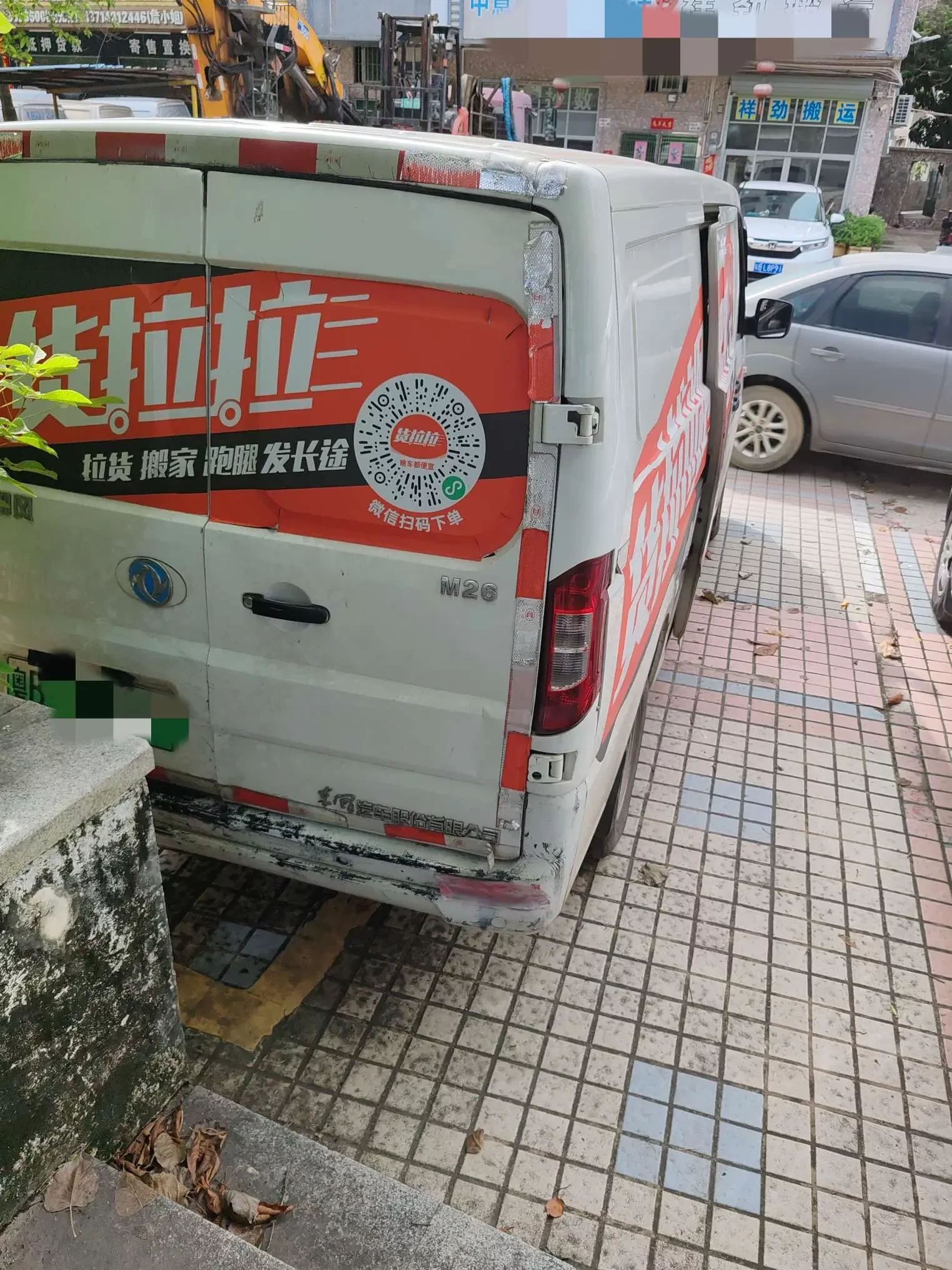 Dongfeng Yufeng EM26