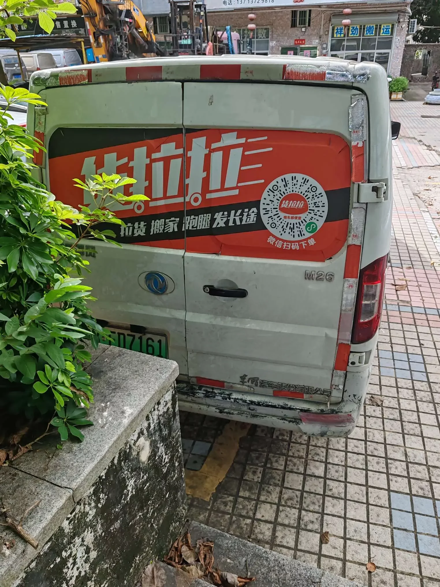 Dongfeng Yufeng EM26