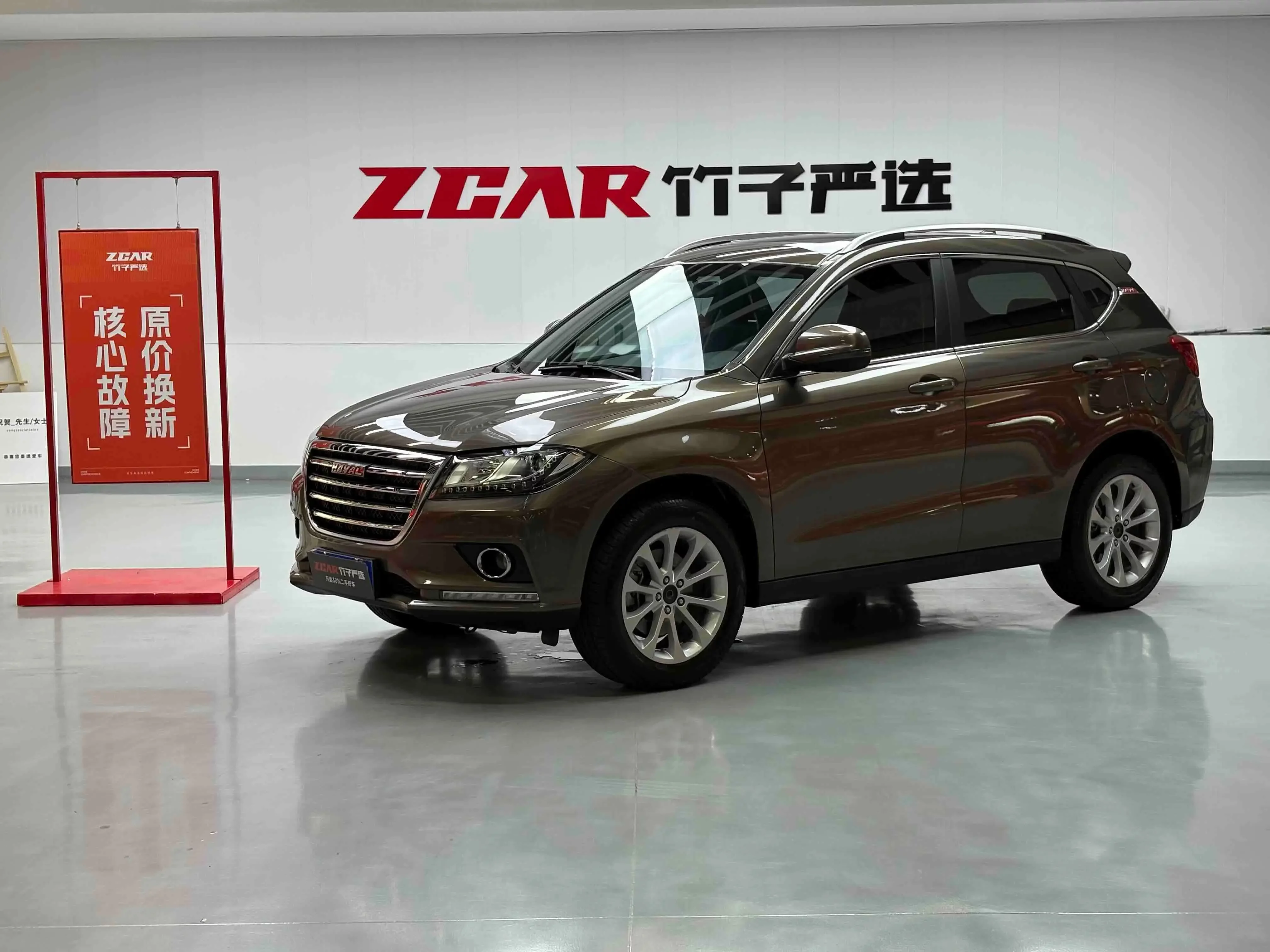 Haval H2