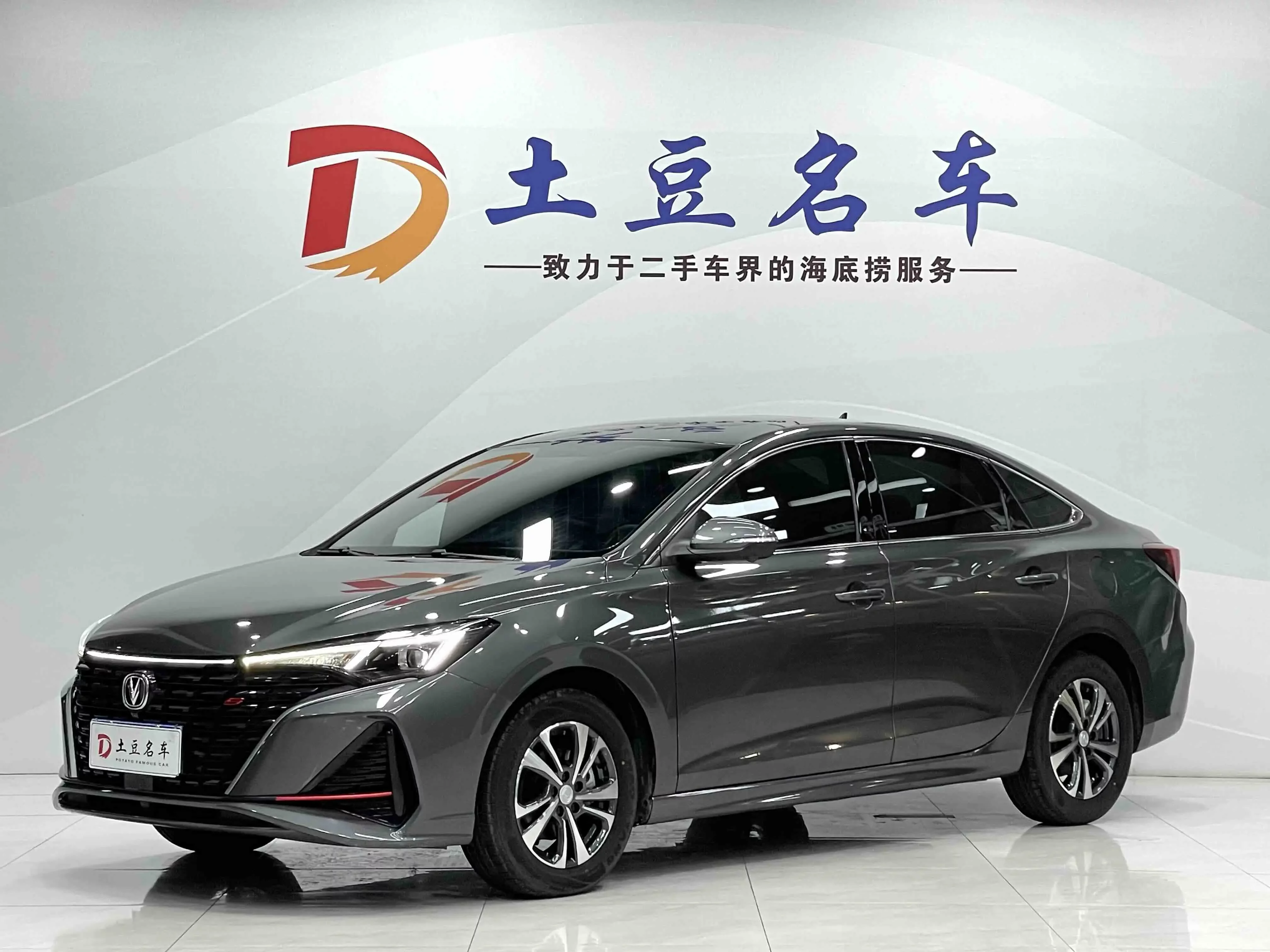 Changan Escape