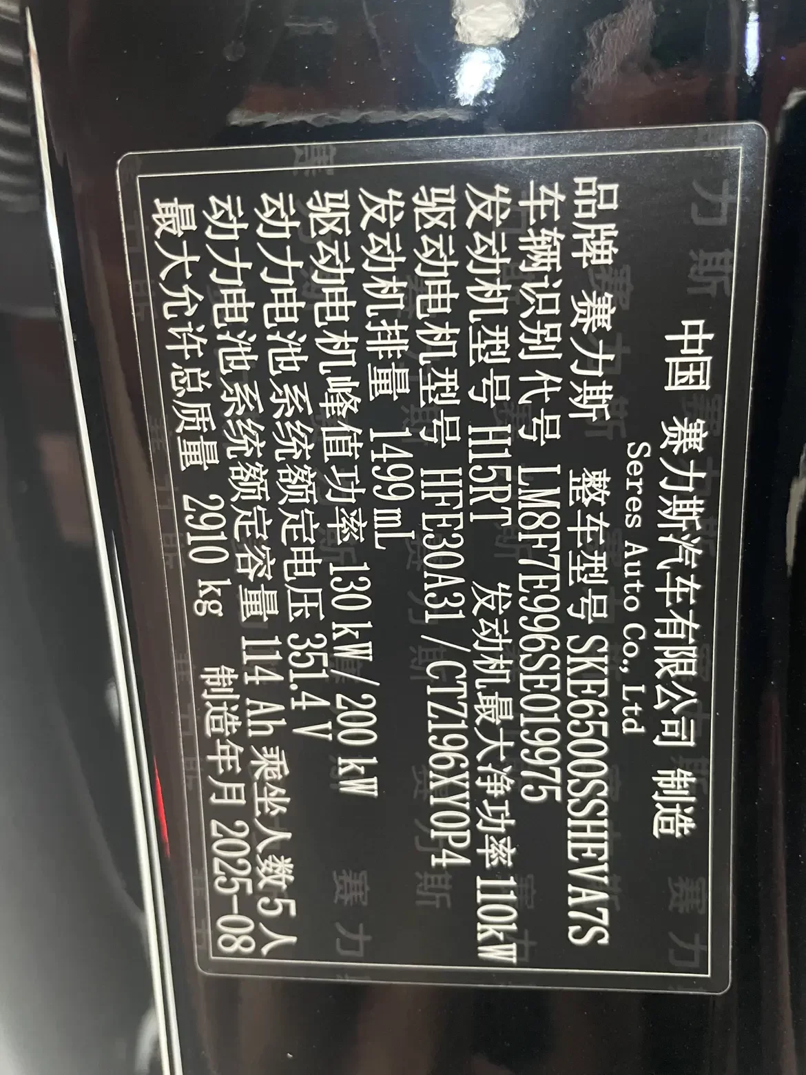 AITO M7