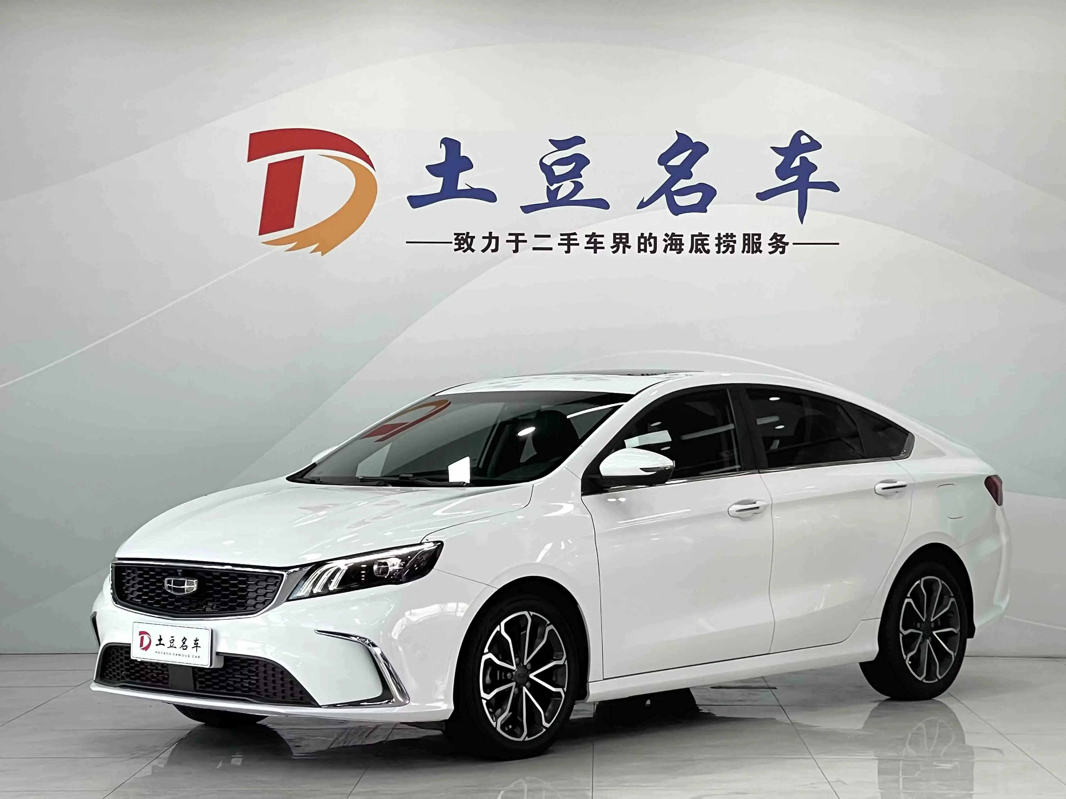 Geely Binrui