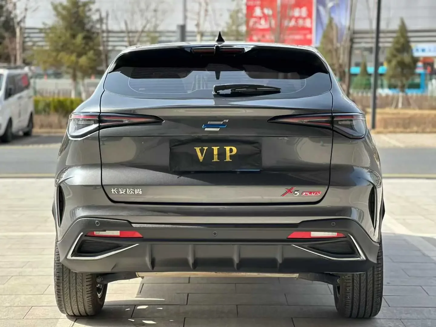 Oshan Changan Auchan X5 PLUS