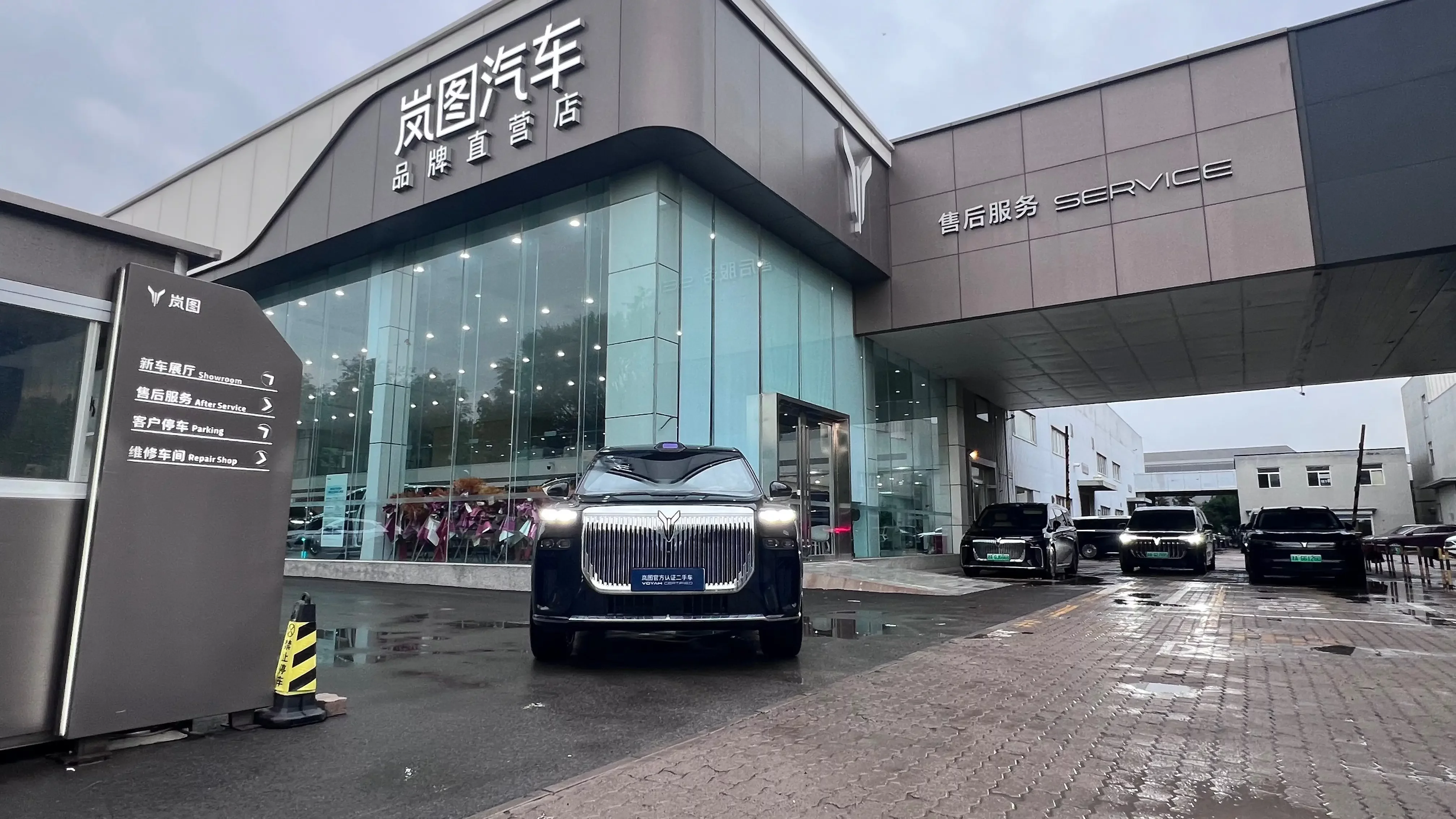 Voyah Tai Shan PHEV