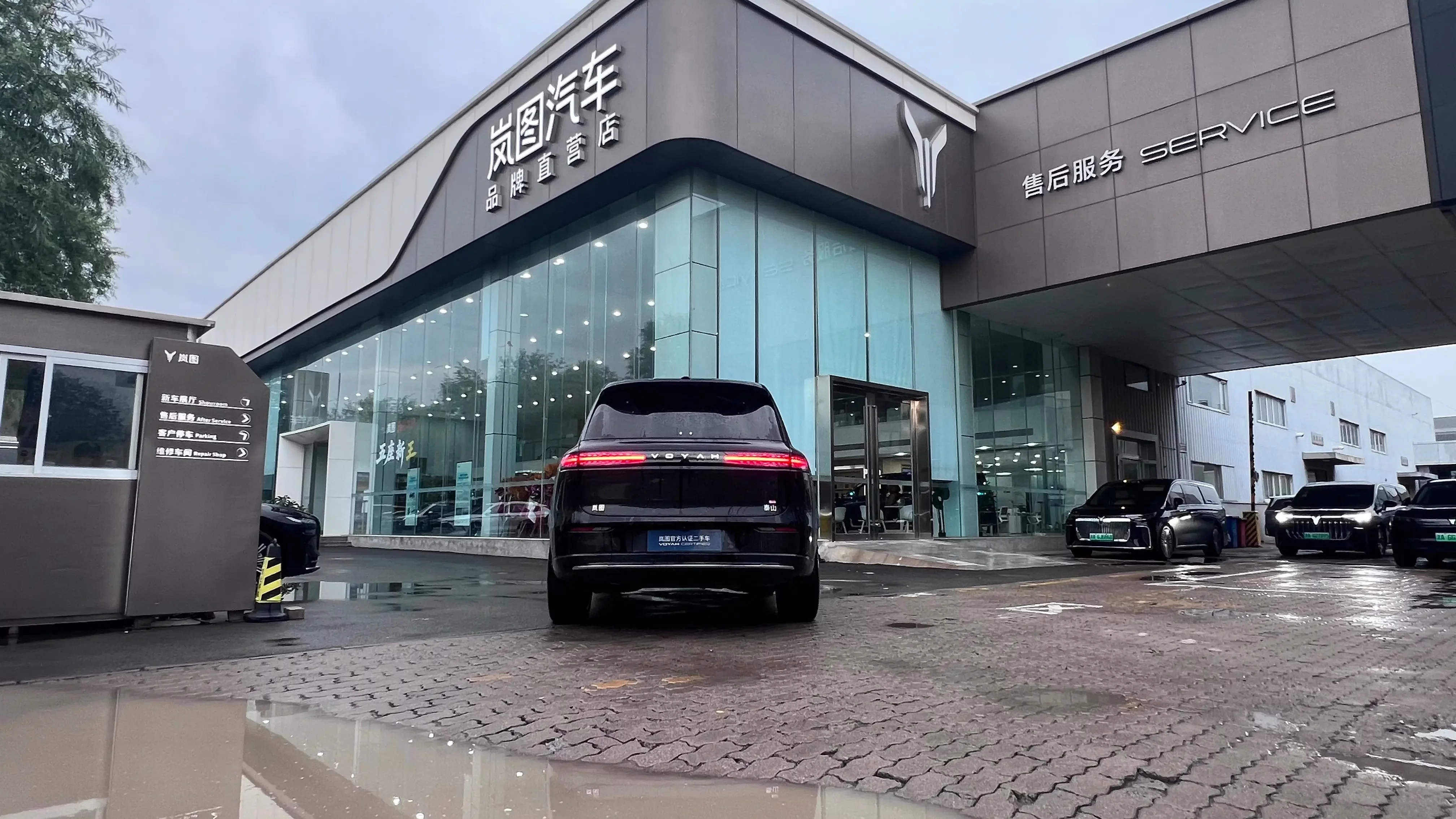 Voyah Tai Shan PHEV