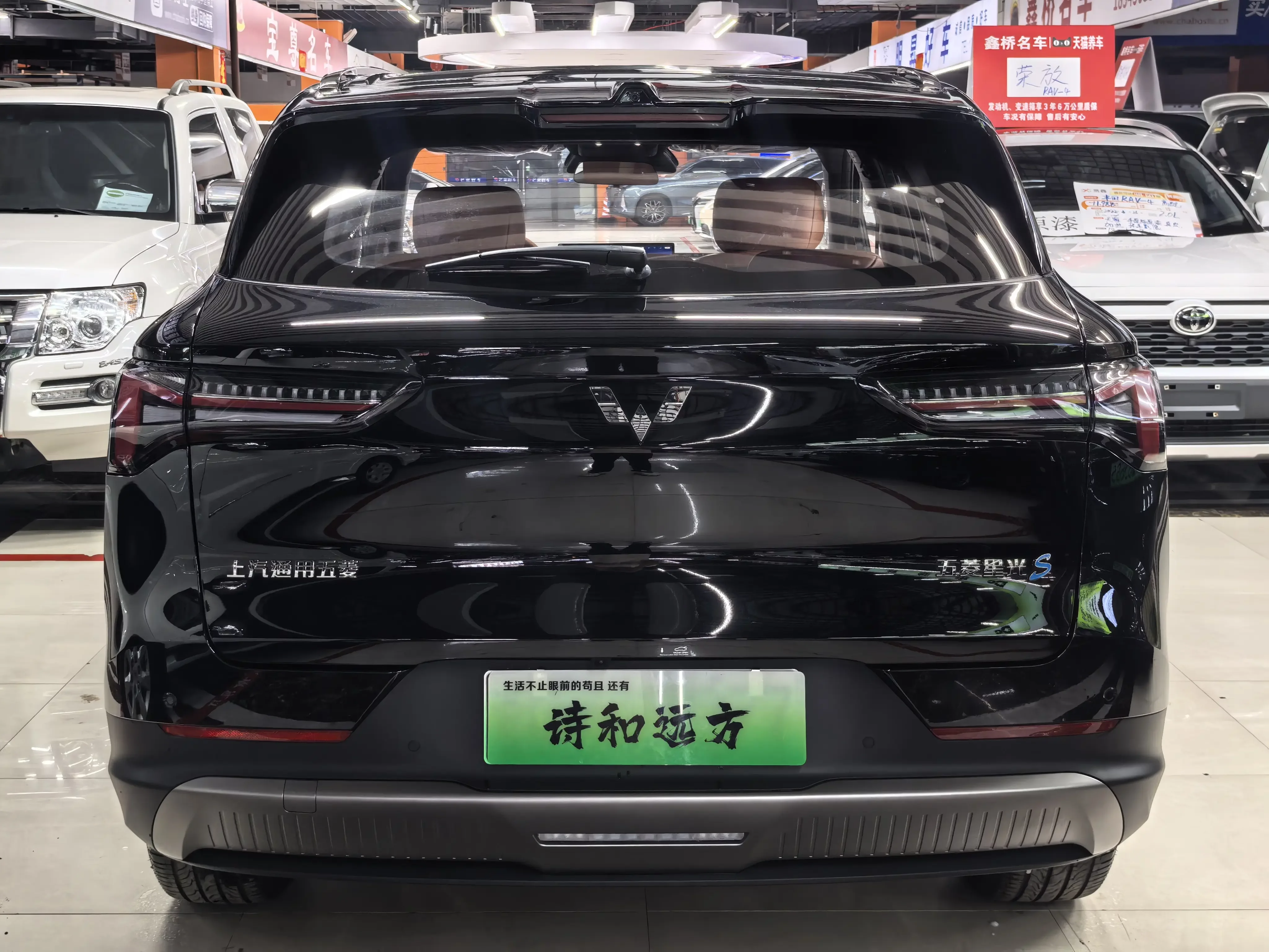 Wuling Starlight S PHEV