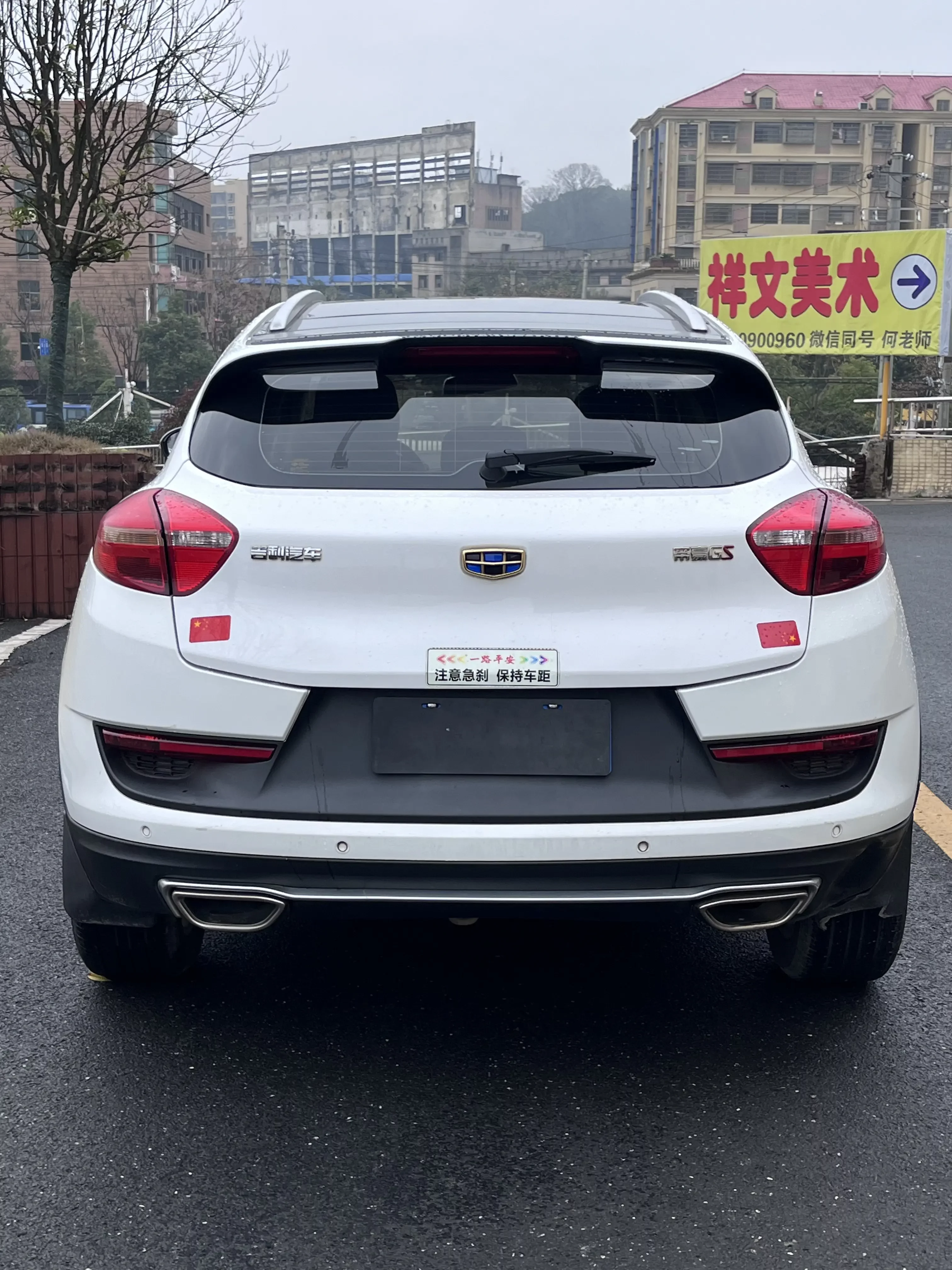 Geely Emgrand GS