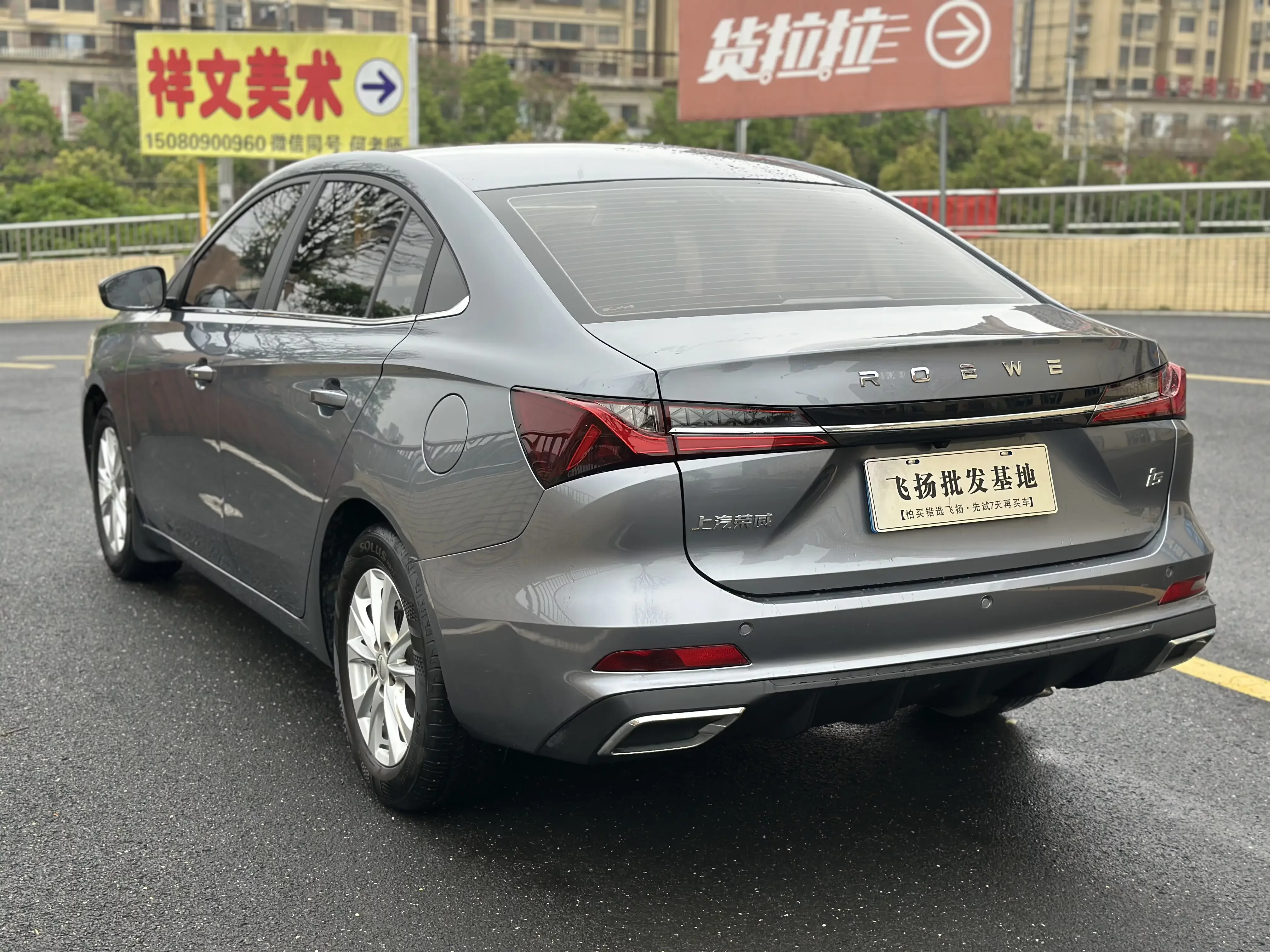 Roewe i5
