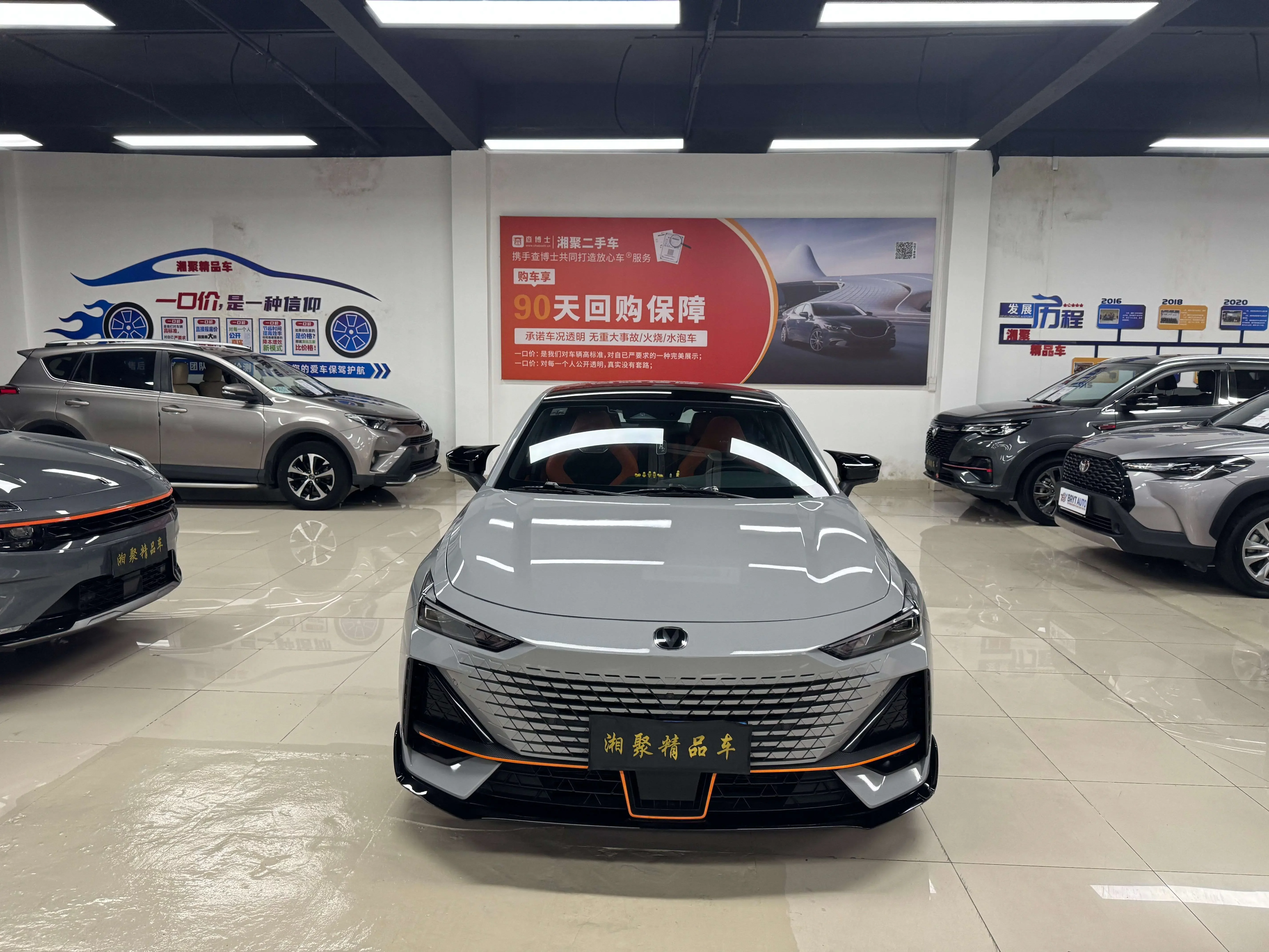Changan UNI-V