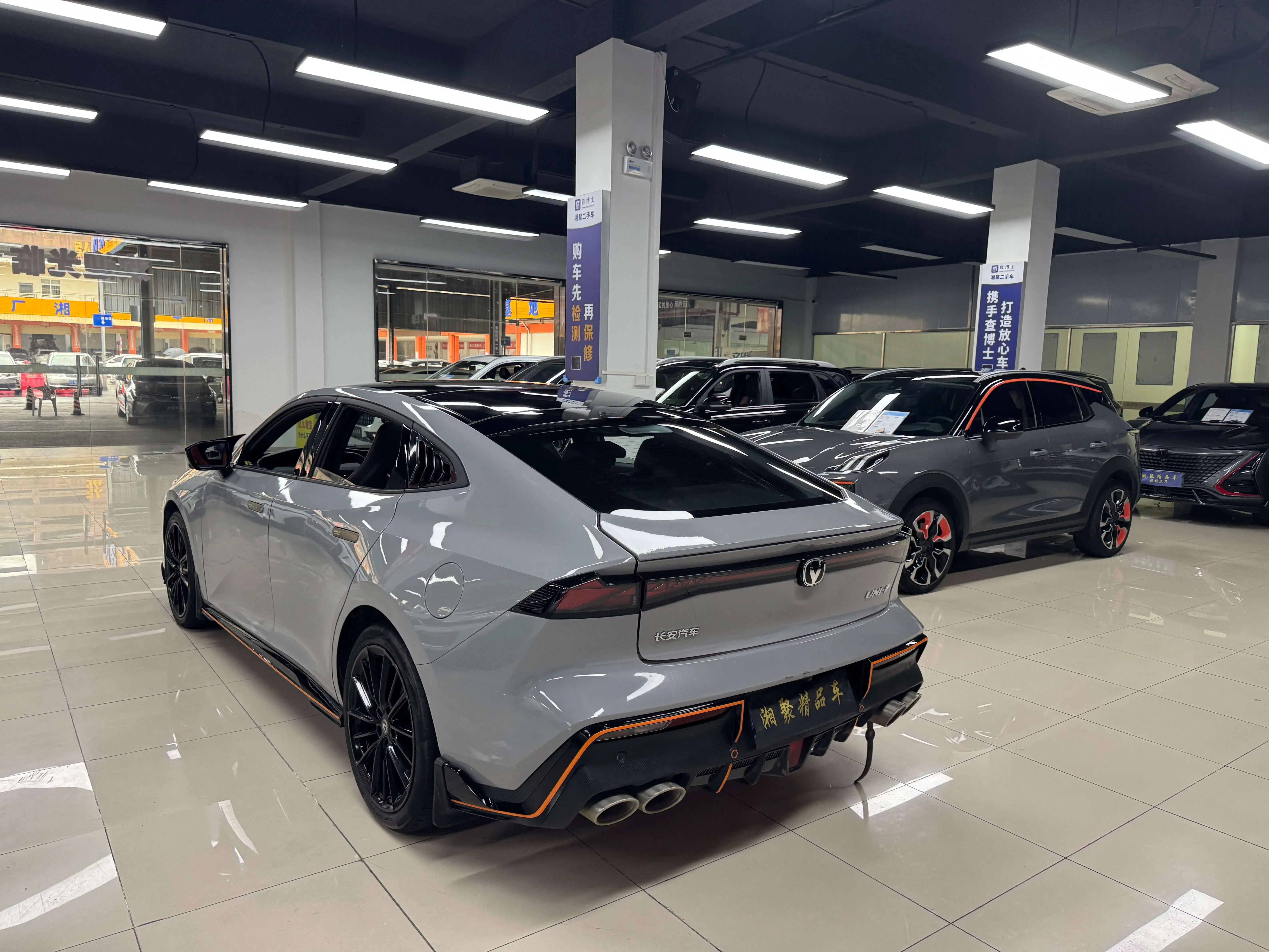 Changan UNI-V
