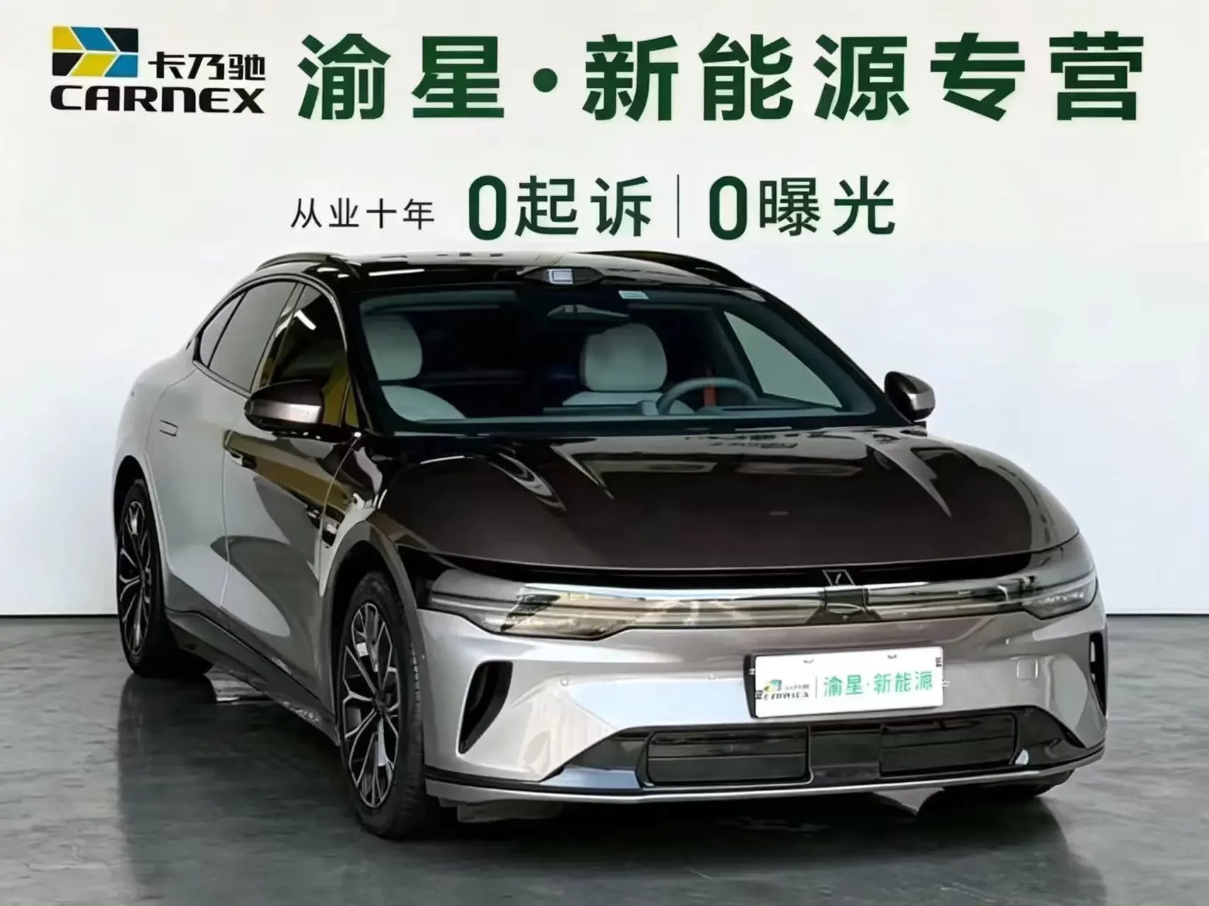 ZEEKR 007GT