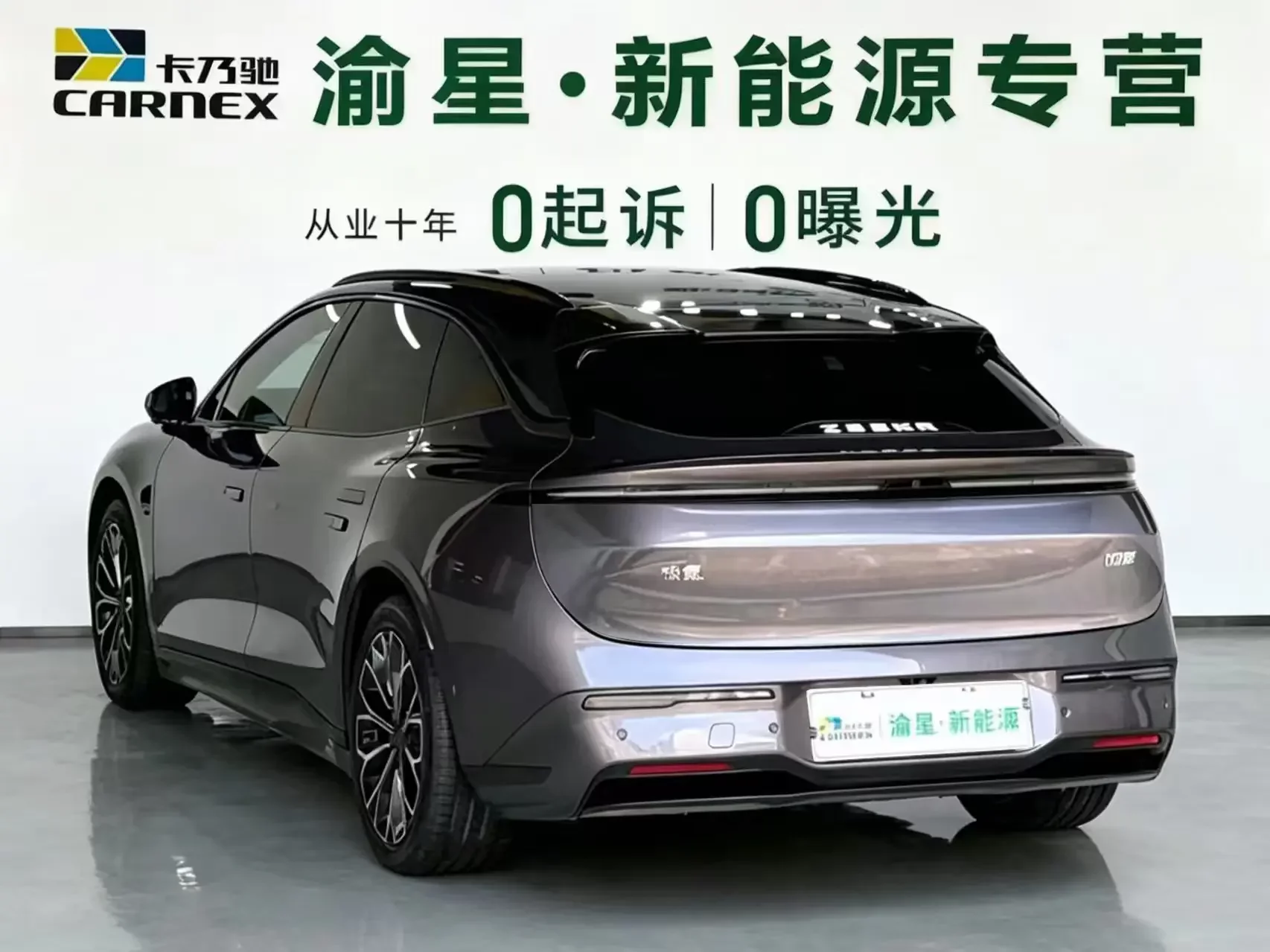 ZEEKR 007GT