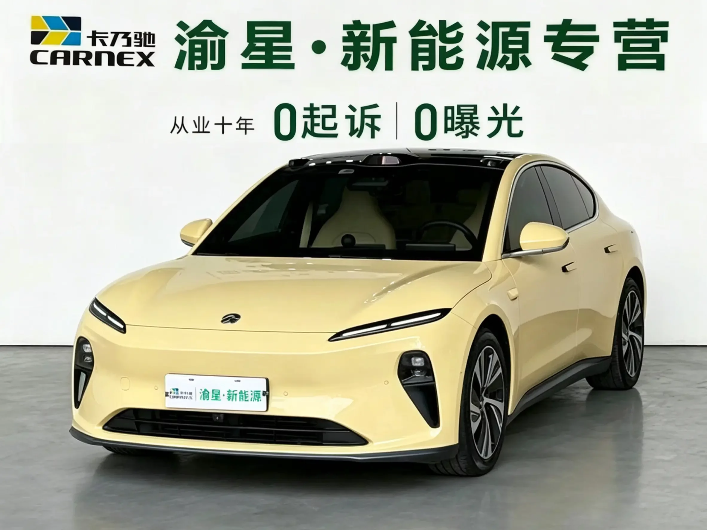 NIO ET5