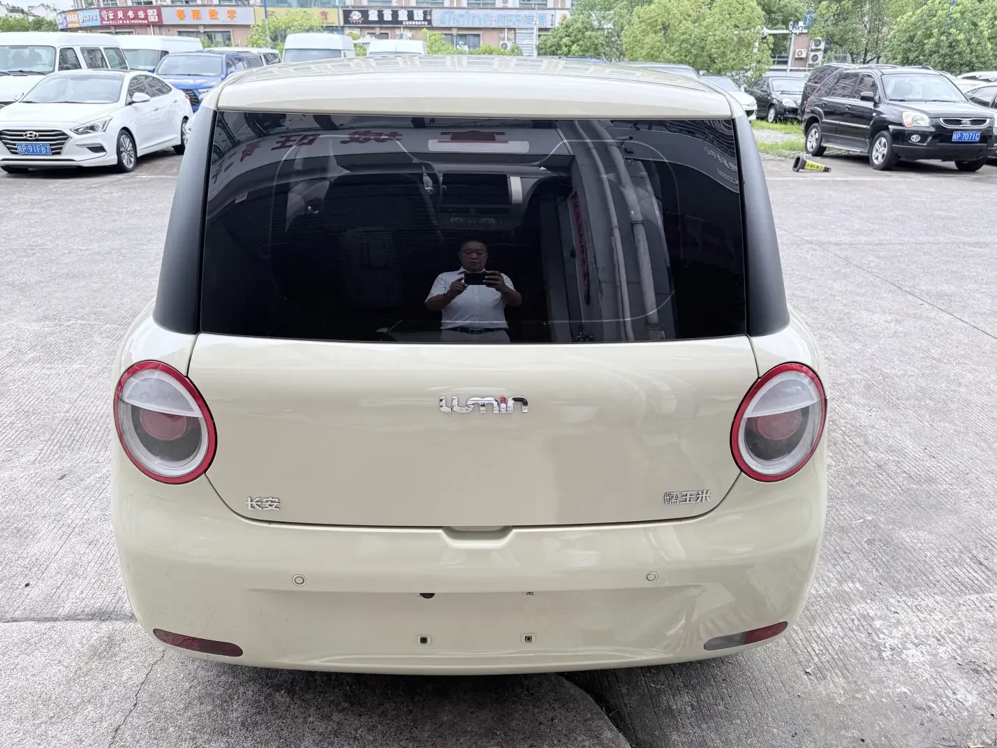 Changan Lumin
